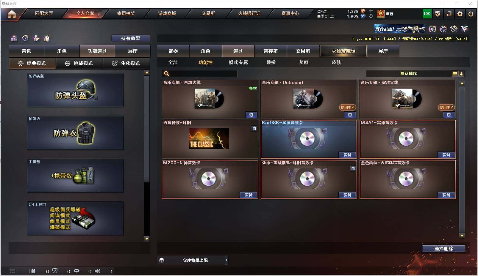 CFXS317987穿越火线账号详情图23 CFXS317987穿越火线账号详情图23