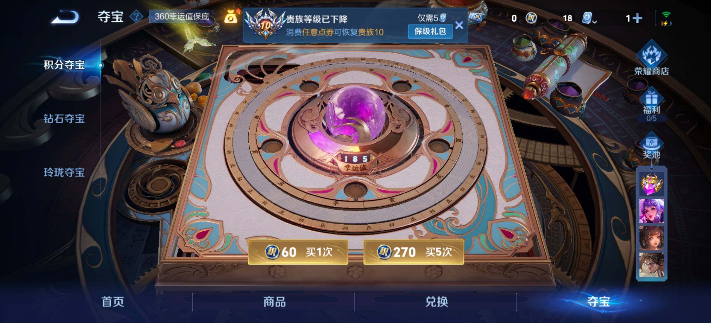 WZYXS3203166王者荣耀账号详情图36 WZYXS3203166王者荣耀账号详情图36