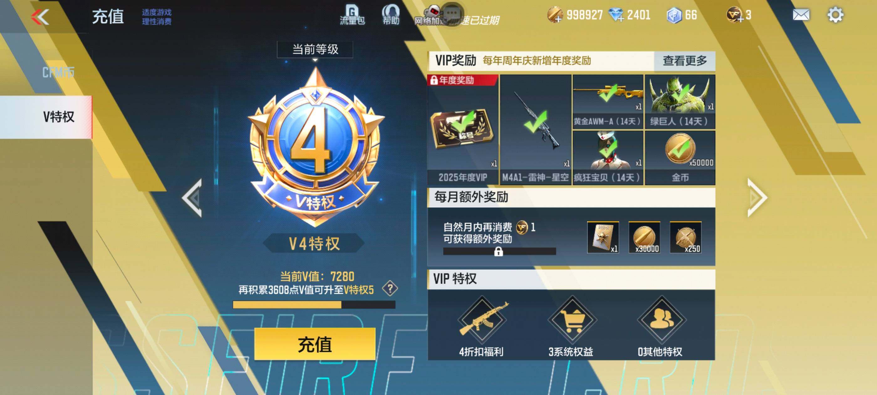 CFMXS337014枪战王者账号详情图3 CFMXS337014枪战王者账号详情图3