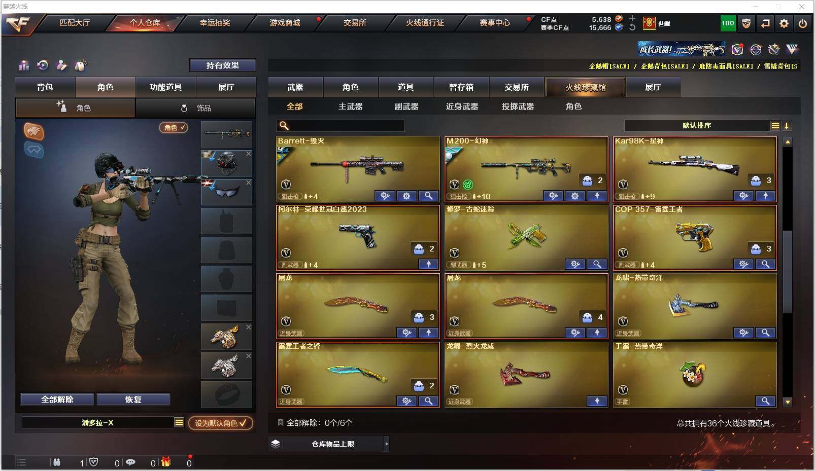 CFXS317988穿越火线账号详情图4 CFXS317988穿越火线账号详情图4