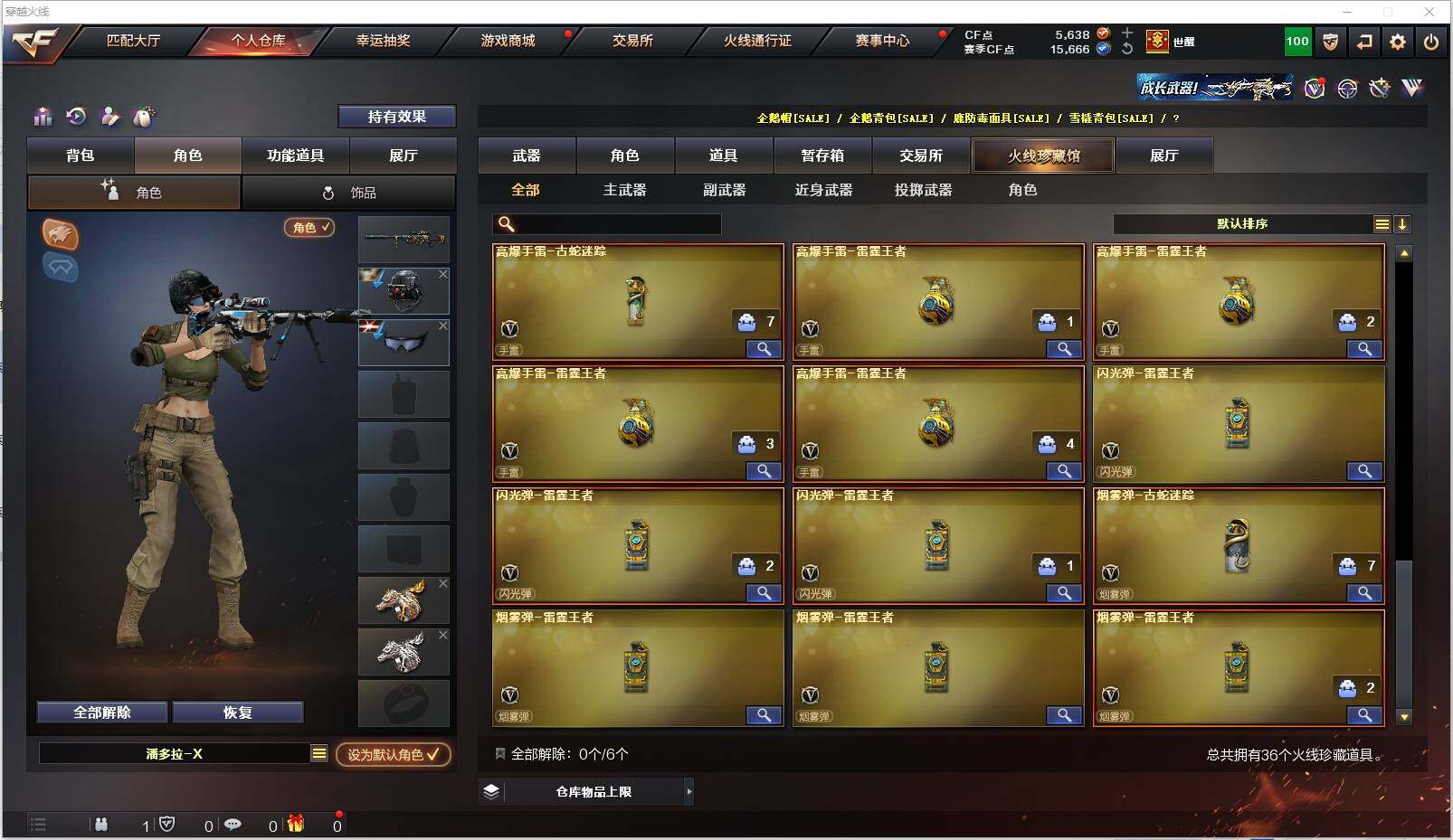 CFXS317988穿越火线账号详情图5 CFXS317988穿越火线账号详情图5