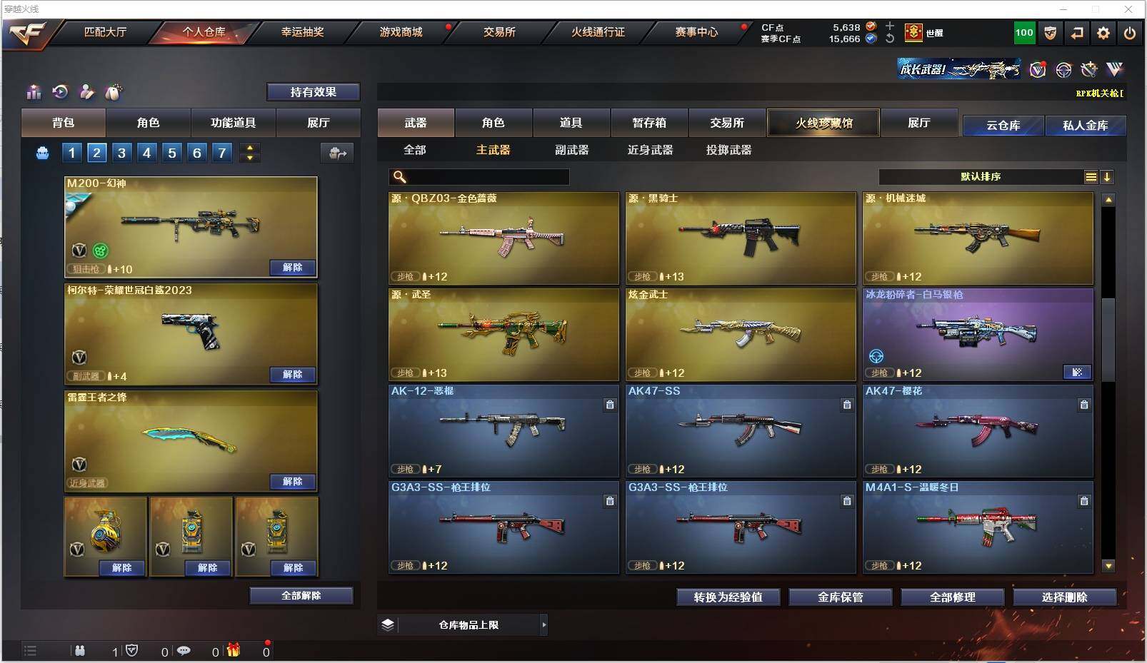 CFXS317988穿越火线账号详情图10 CFXS317988穿越火线账号详情图10