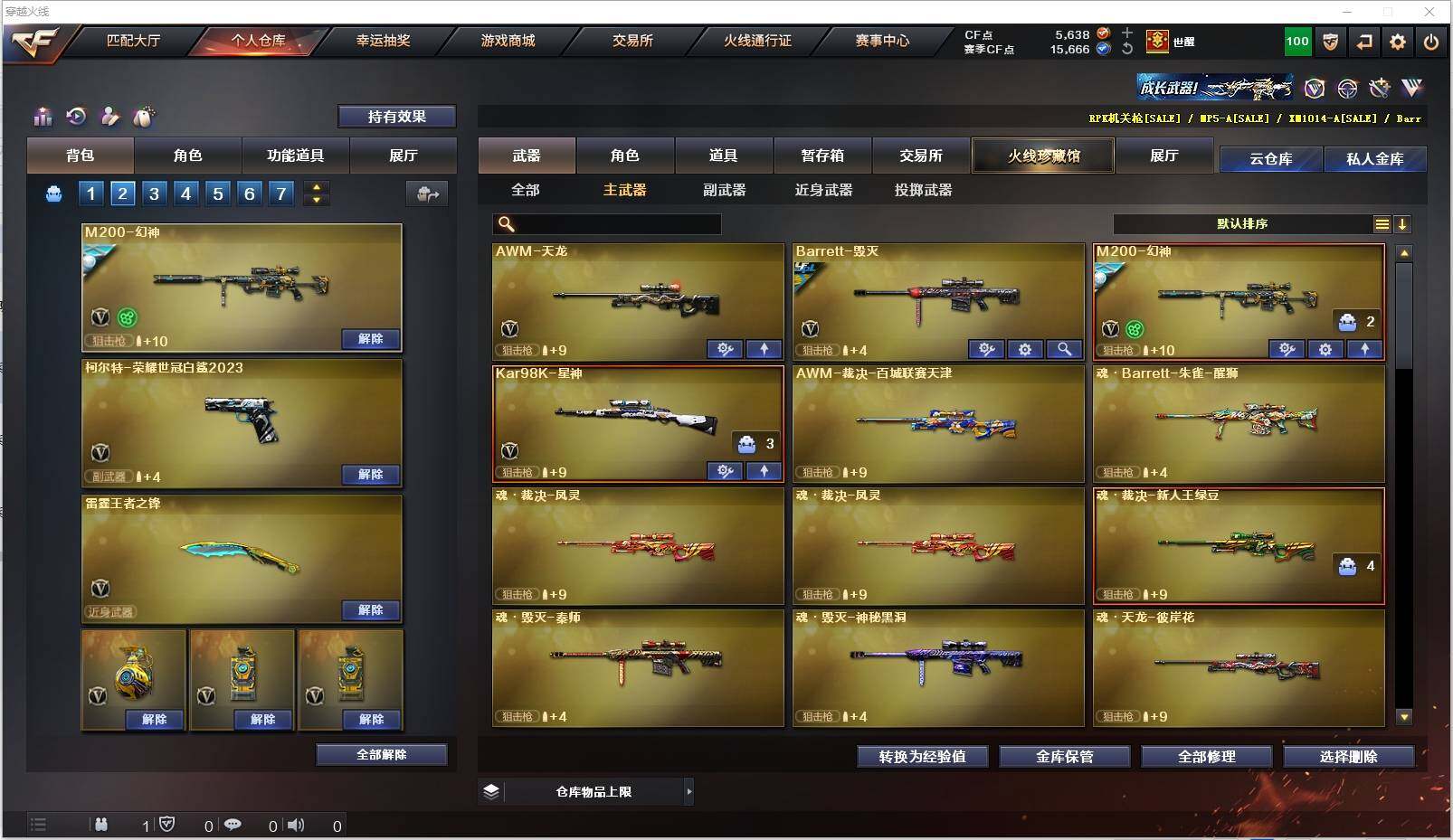 CFXS317988穿越火线账号详情图11 CFXS317988穿越火线账号详情图11