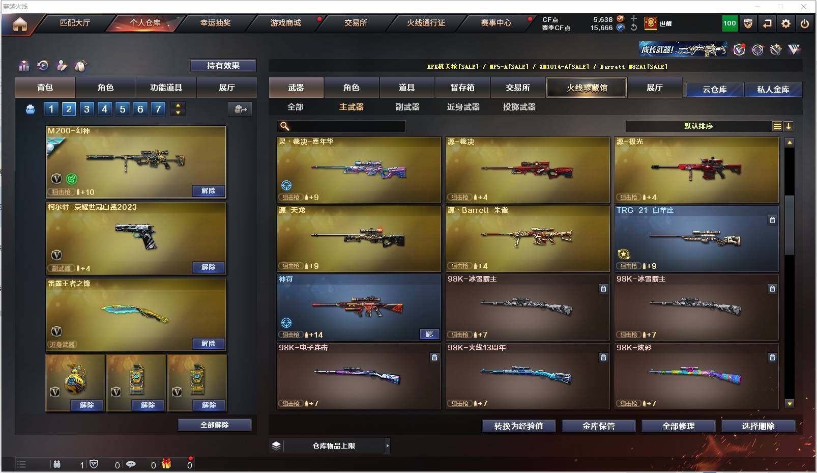 CFXS317988穿越火线账号详情图12 CFXS317988穿越火线账号详情图12