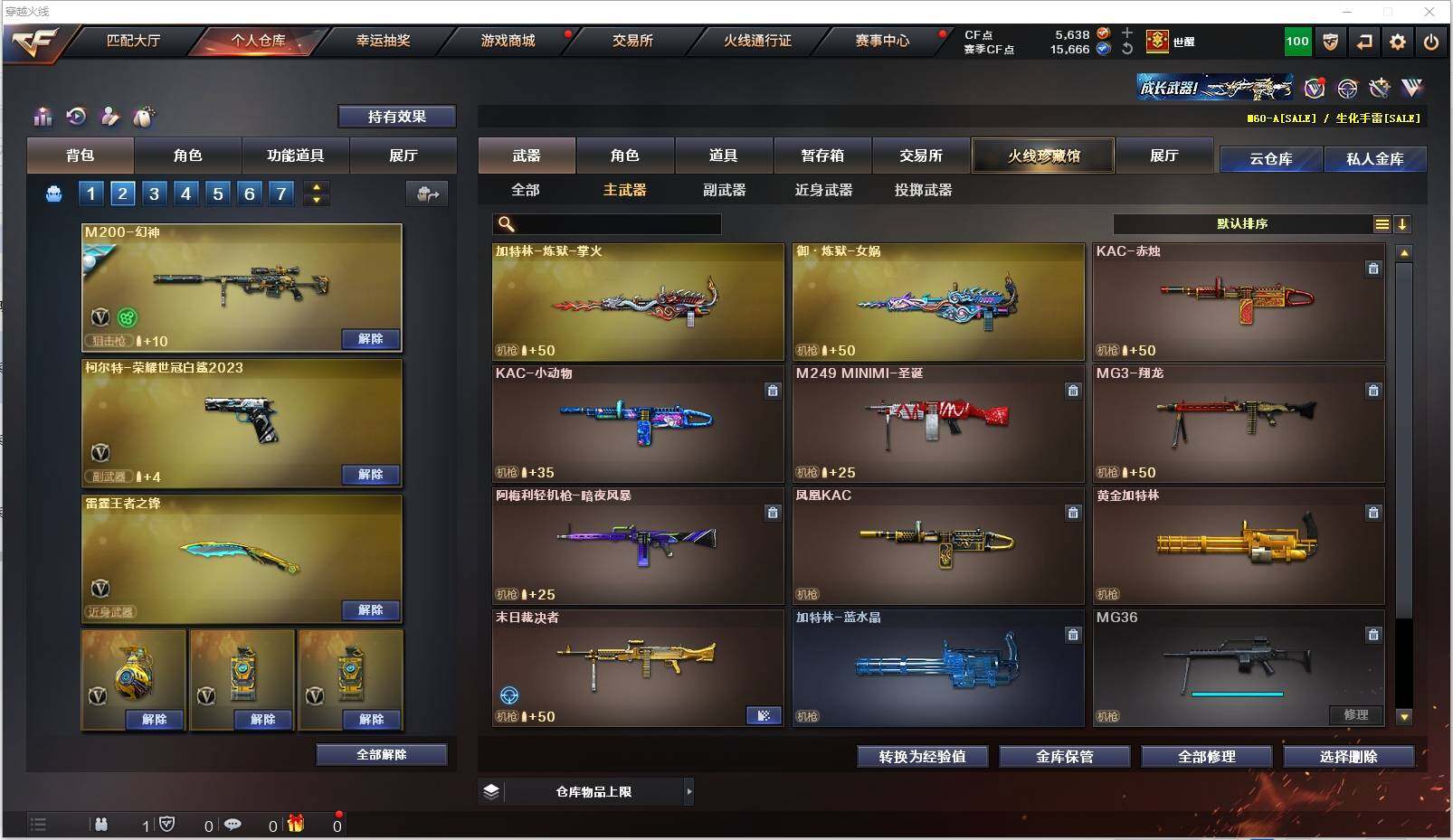 CFXS317988穿越火线账号详情图13 CFXS317988穿越火线账号详情图13