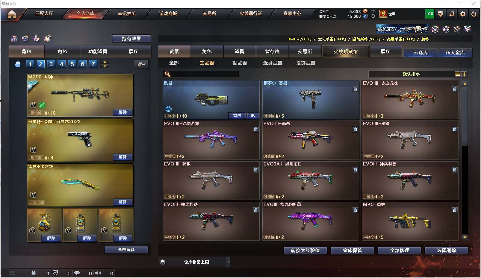 CFXS317988穿越火线账号详情图14 CFXS317988穿越火线账号详情图14
