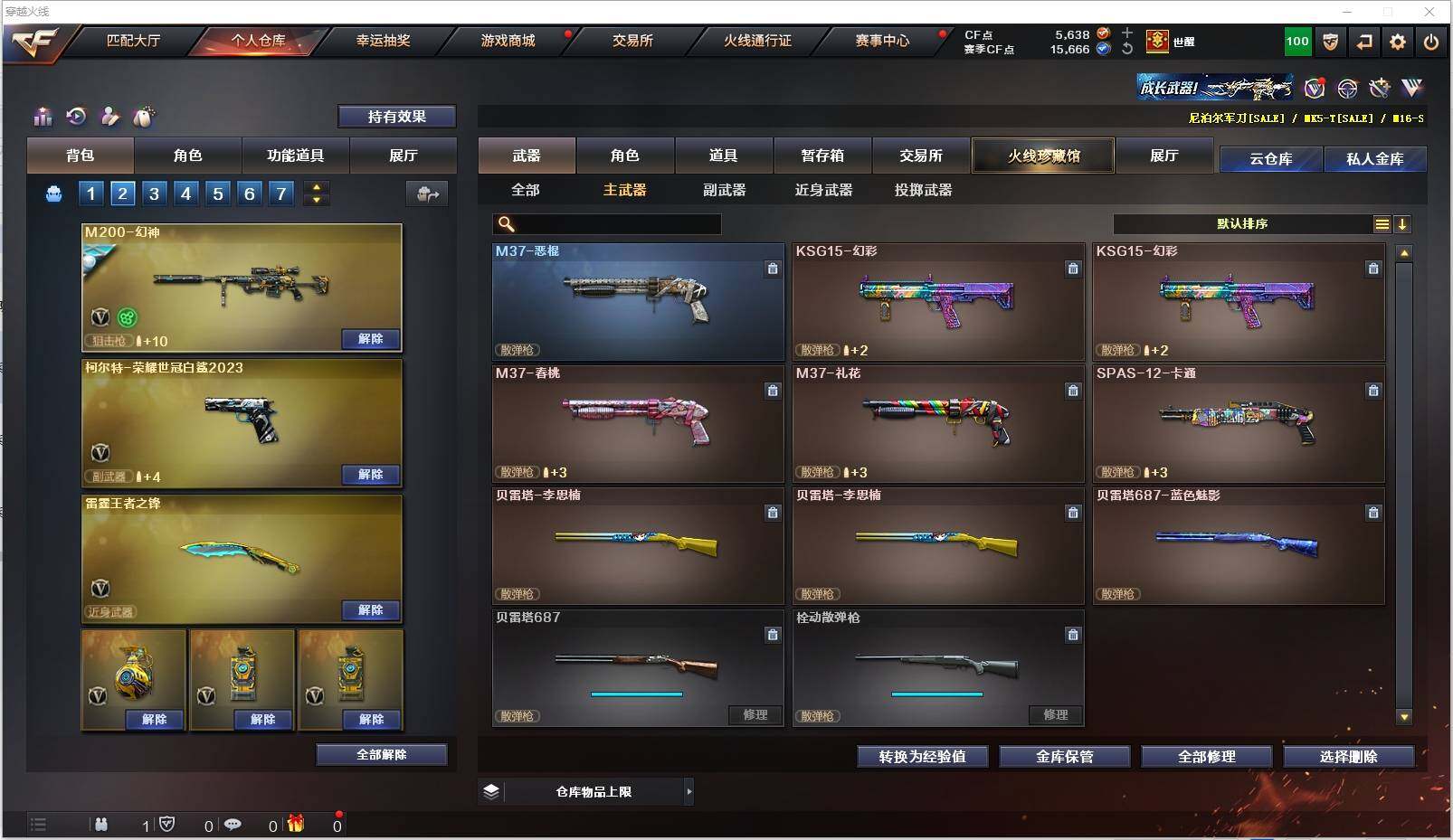 CFXS317988穿越火线账号详情图15 CFXS317988穿越火线账号详情图15