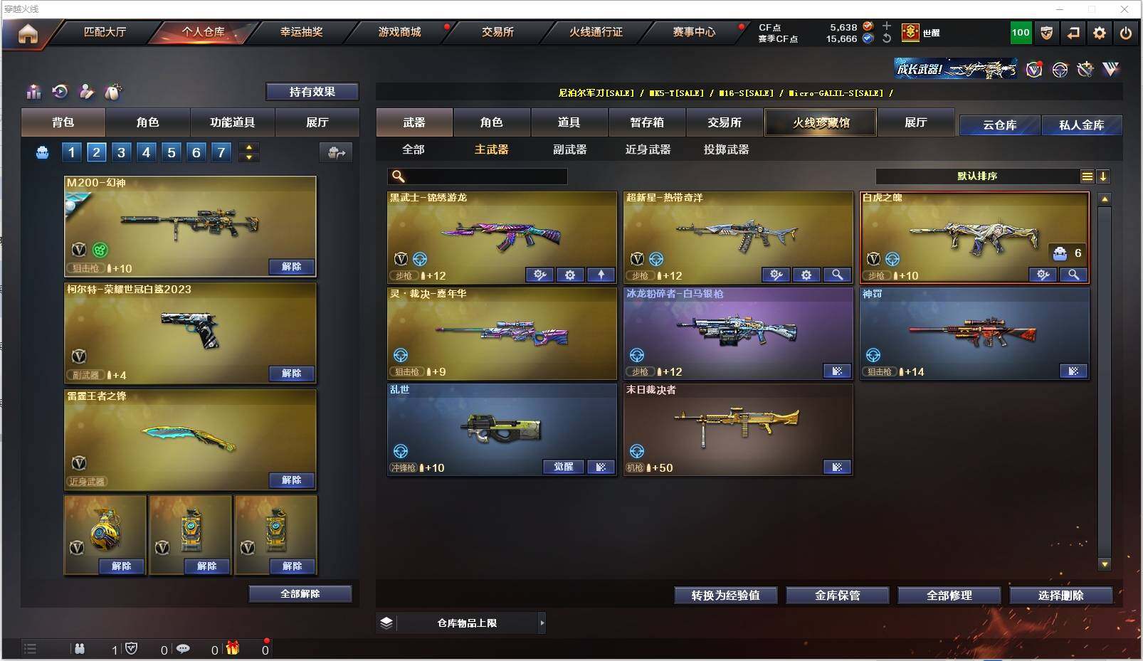 CFXS317988穿越火线账号详情图16 CFXS317988穿越火线账号详情图16