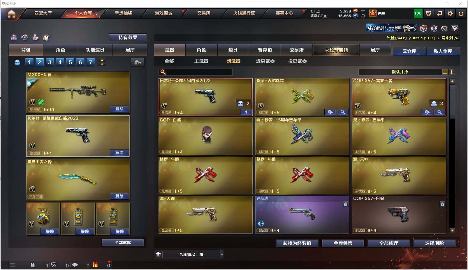 CFXS317988穿越火线账号详情图17 CFXS317988穿越火线账号详情图17