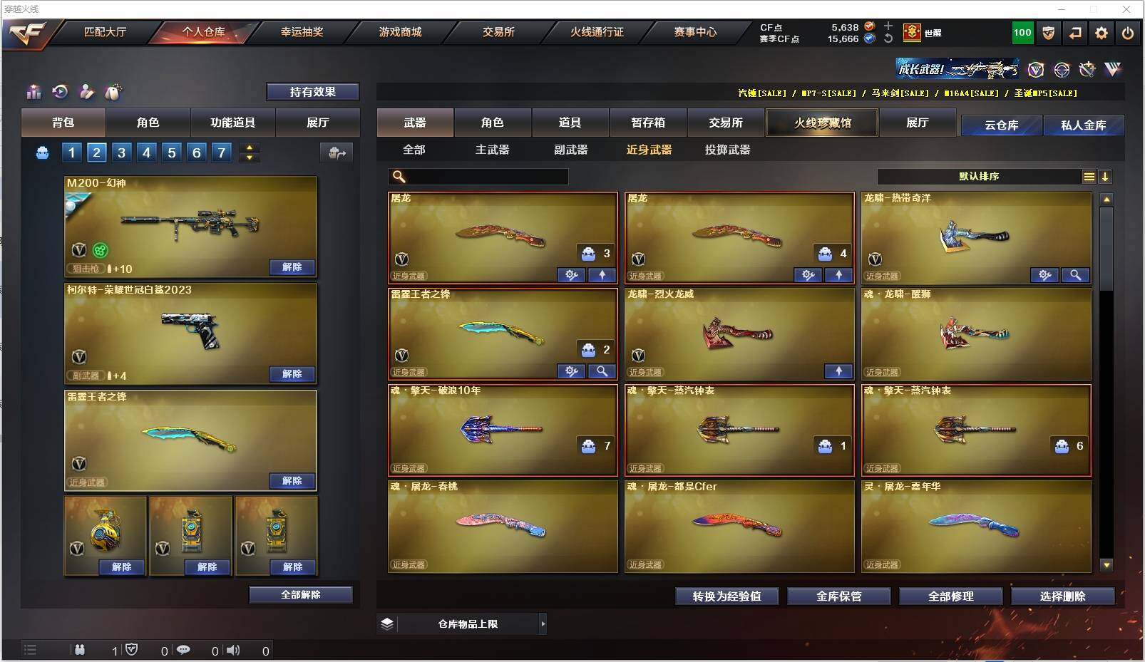 CFXS317988穿越火线账号详情图18 CFXS317988穿越火线账号详情图18