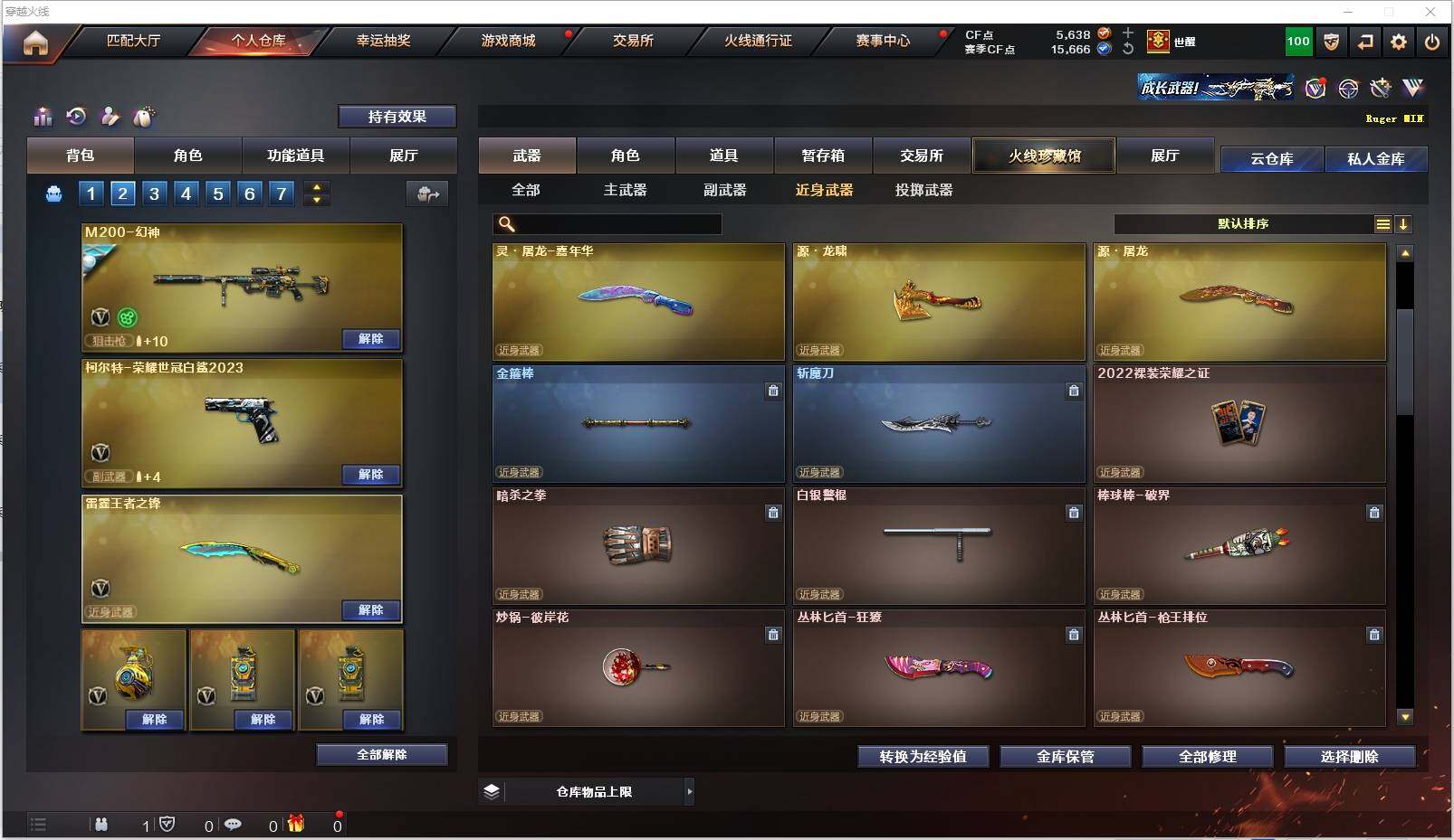 CFXS317988穿越火线账号详情图19 CFXS317988穿越火线账号详情图19