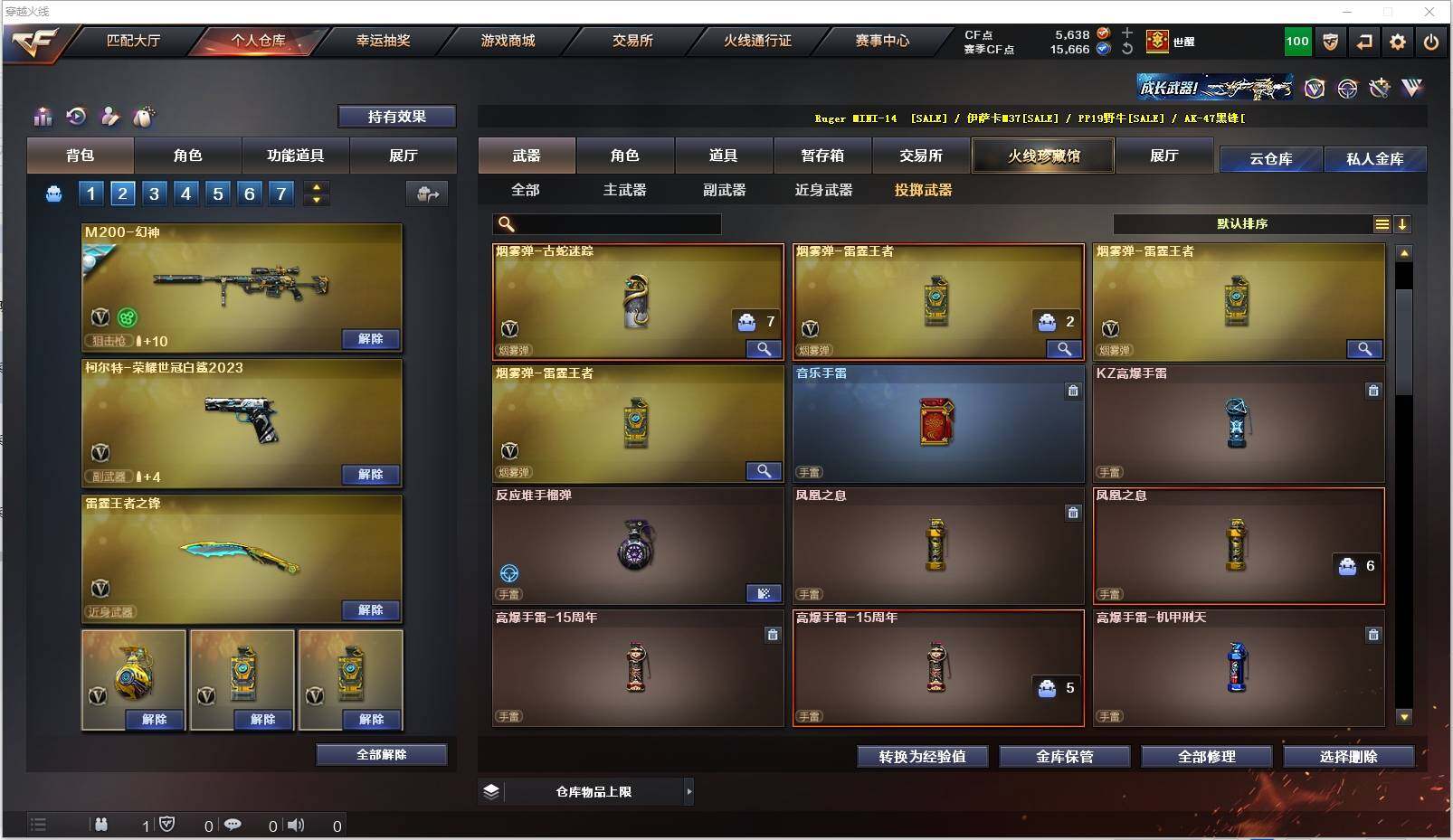 CFXS317988穿越火线账号详情图21 CFXS317988穿越火线账号详情图21
