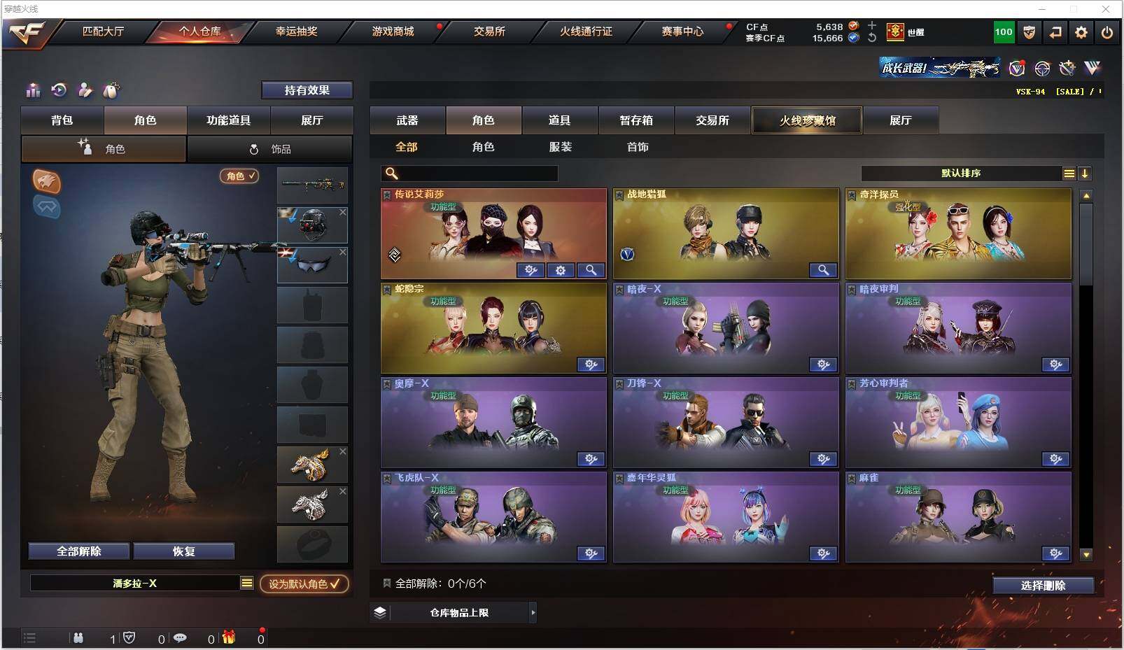 CFXS317988穿越火线账号详情图22 CFXS317988穿越火线账号详情图22