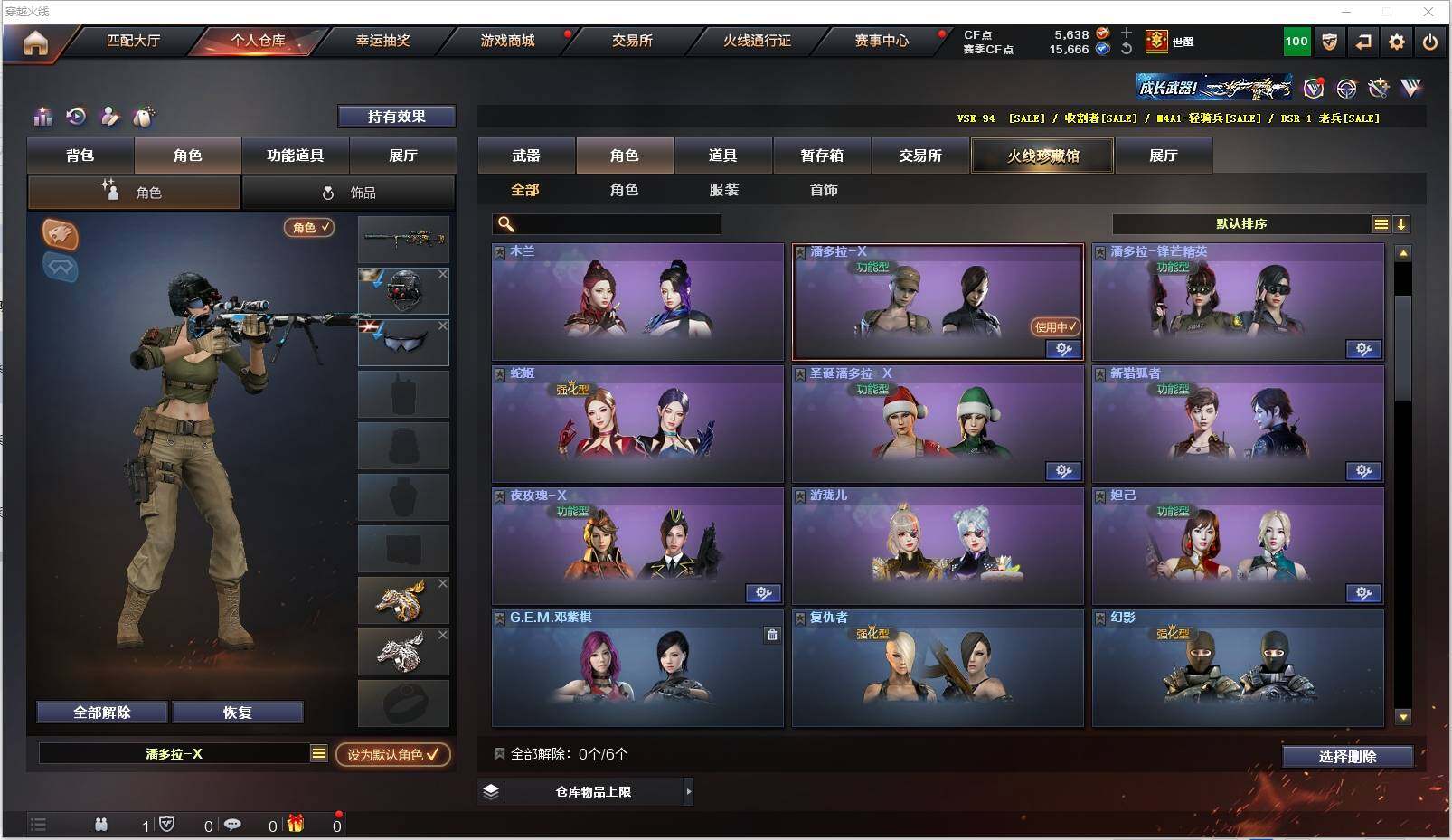 CFXS317988穿越火线账号详情图23 CFXS317988穿越火线账号详情图23