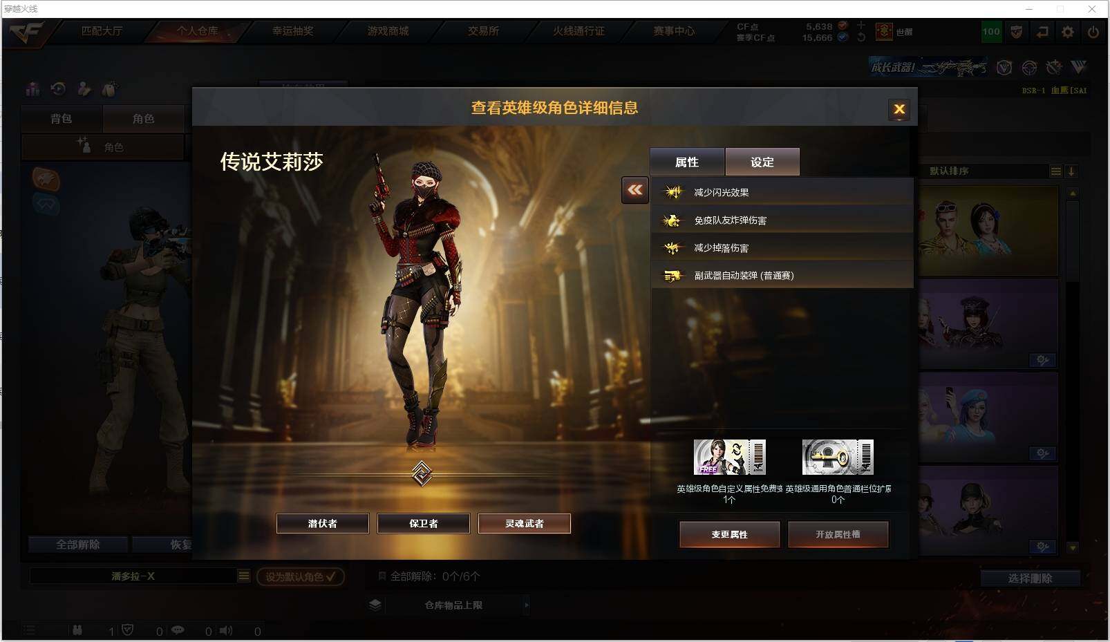 CFXS317988穿越火线账号详情图24 CFXS317988穿越火线账号详情图24