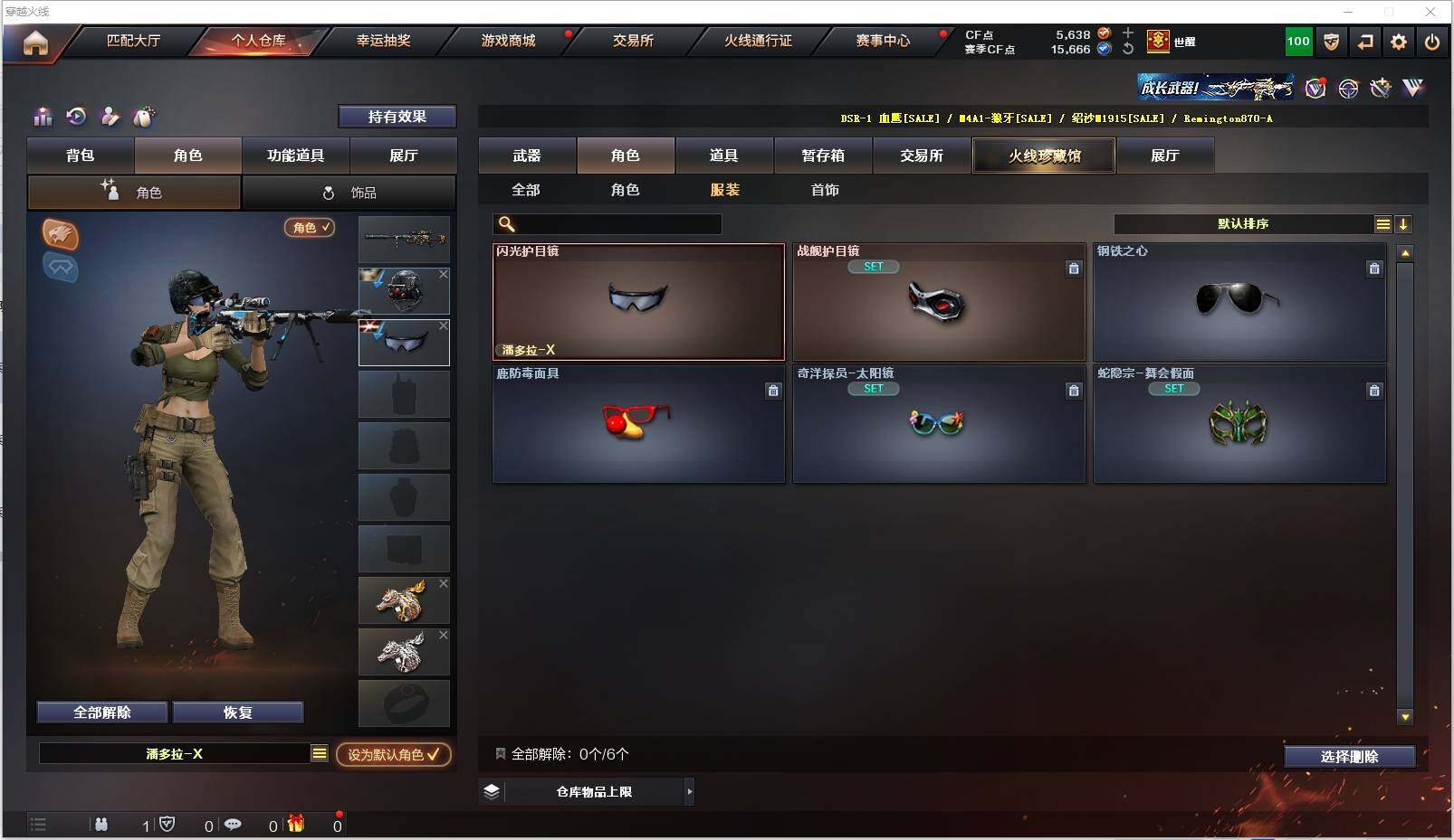 CFXS317988穿越火线账号详情图25 CFXS317988穿越火线账号详情图25