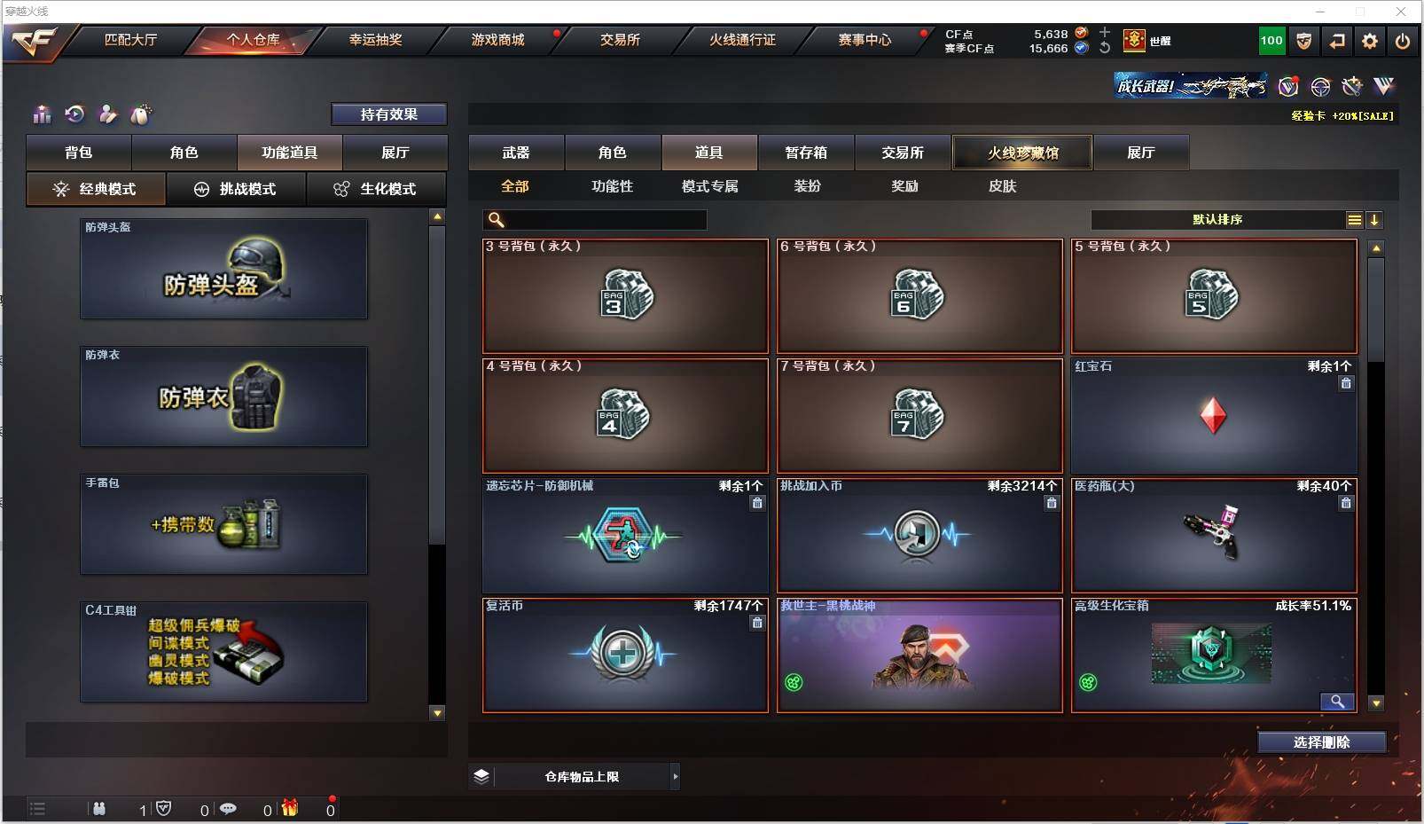 CFXS317988穿越火线账号详情图26 CFXS317988穿越火线账号详情图26