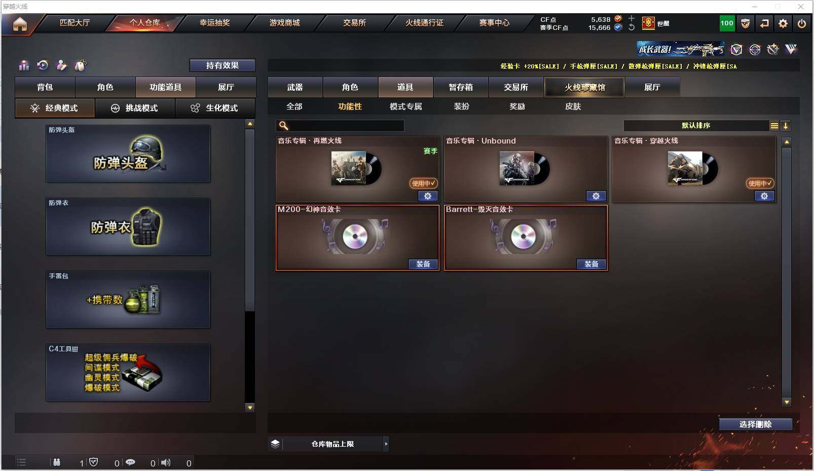 CFXS317988穿越火线账号详情图27 CFXS317988穿越火线账号详情图27