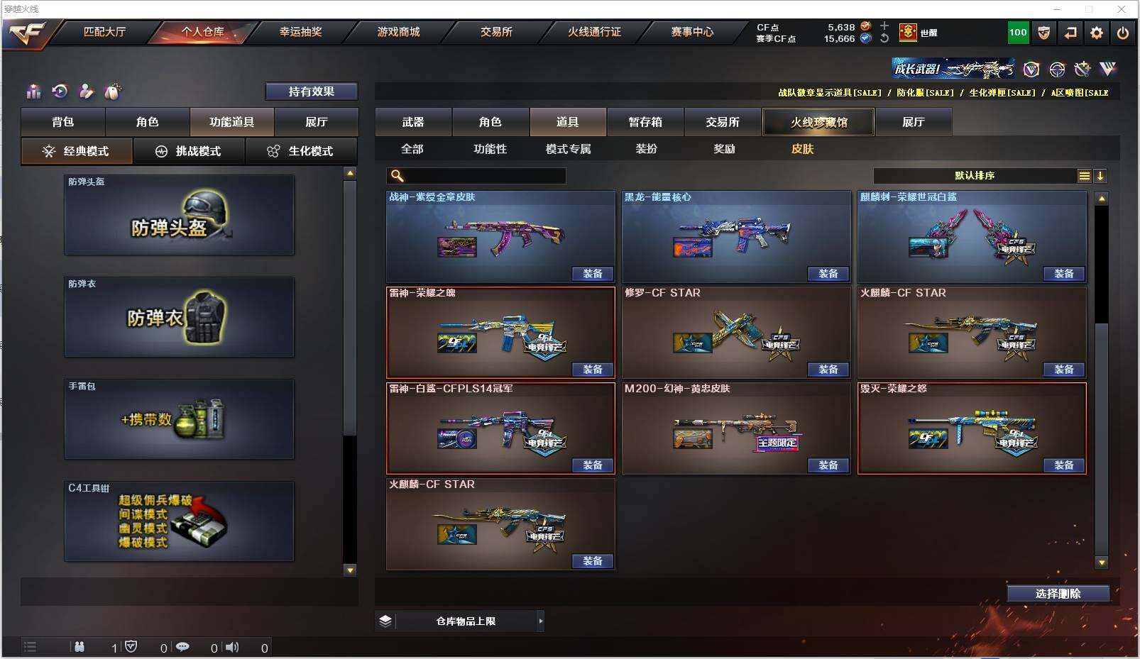 CFXS317988穿越火线账号详情图29 CFXS317988穿越火线账号详情图29