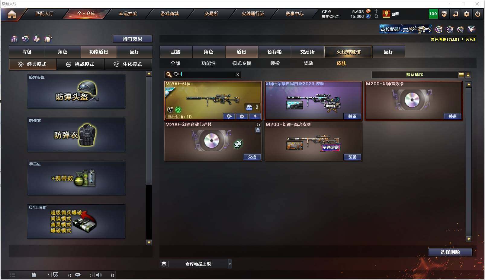 CFXS317988穿越火线账号详情图30 CFXS317988穿越火线账号详情图30