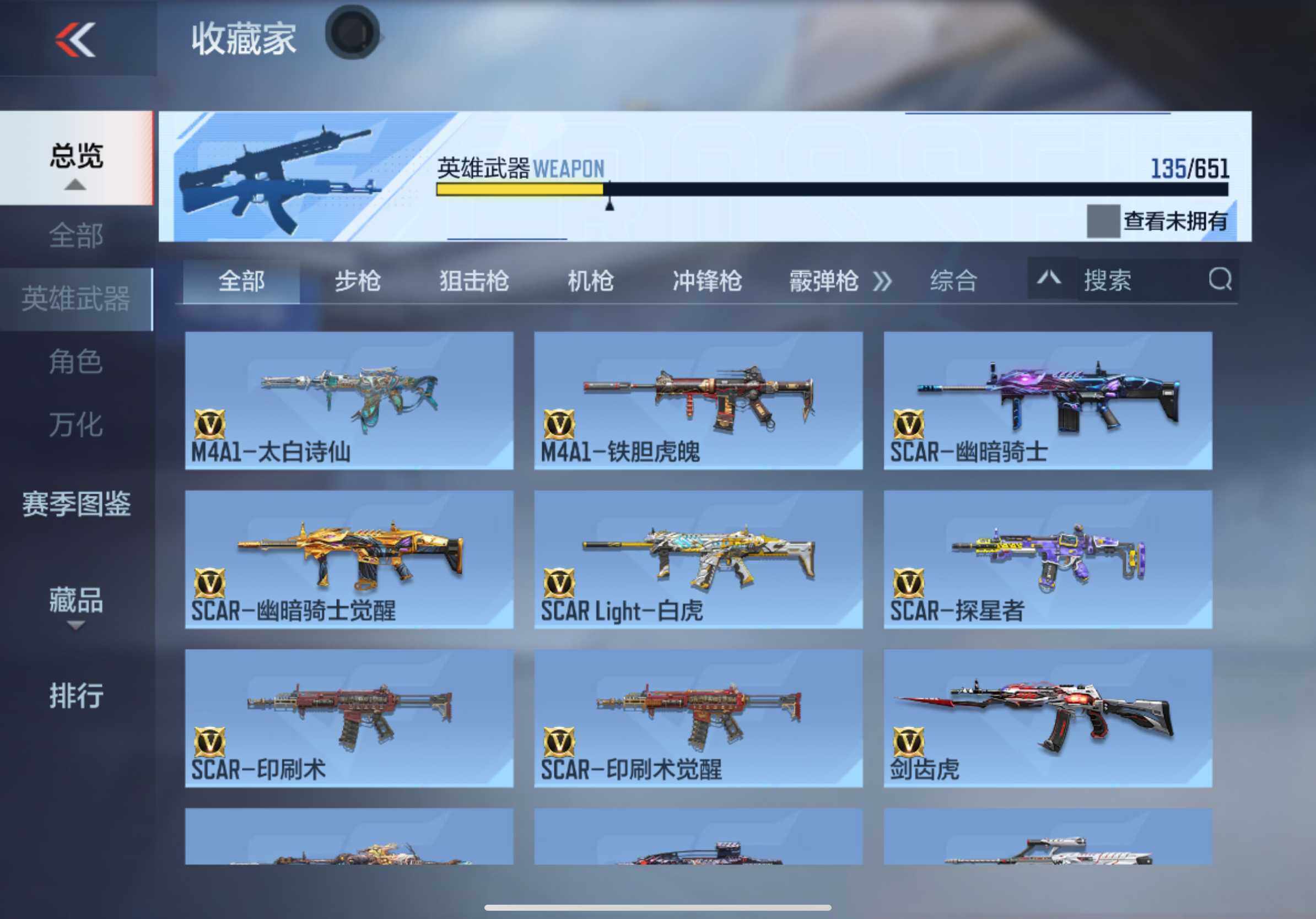 CFMXS337013枪战王者账号详情图10 CFMXS337013枪战王者账号详情图10
