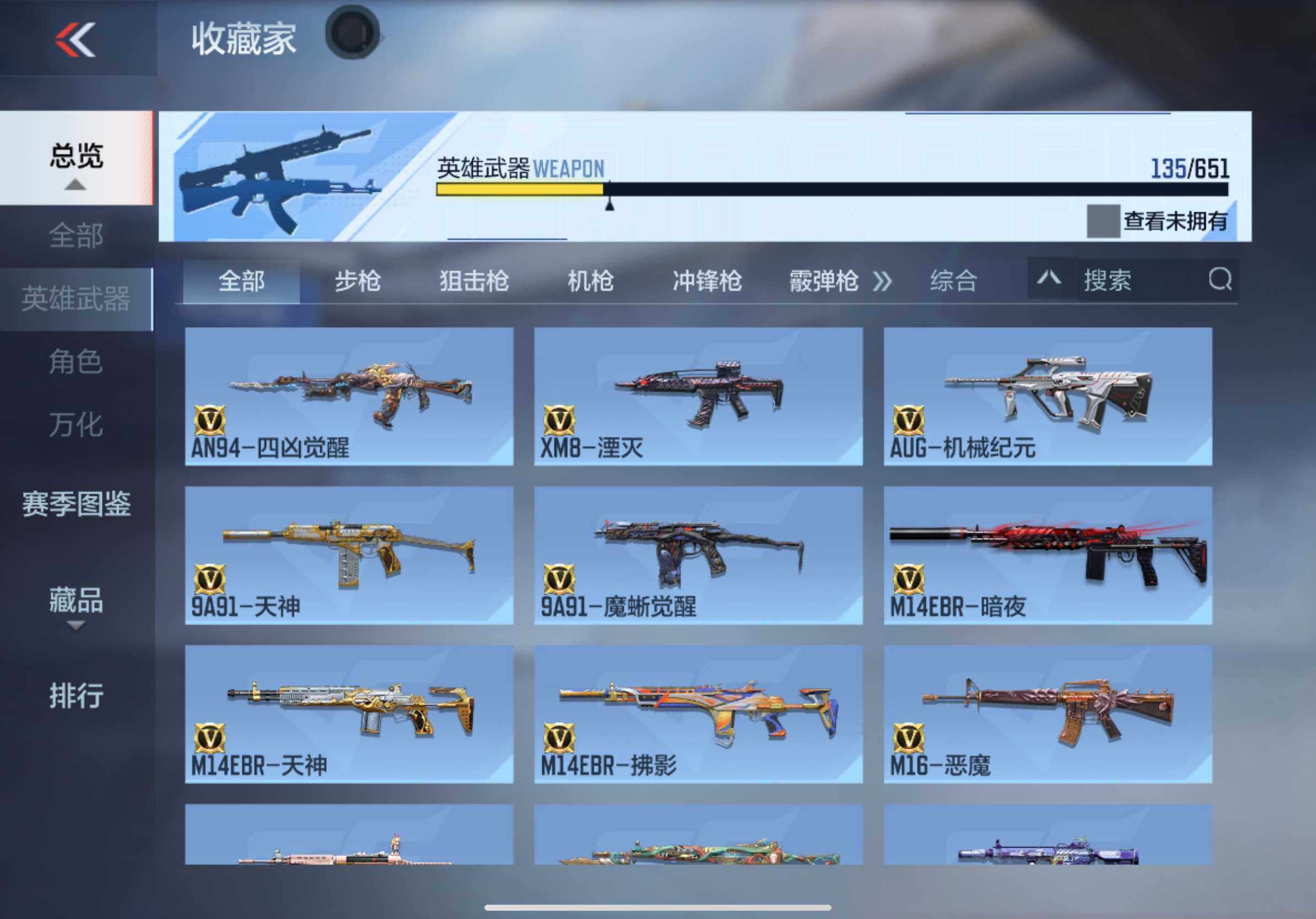CFMXS337013枪战王者账号详情图11 CFMXS337013枪战王者账号详情图11