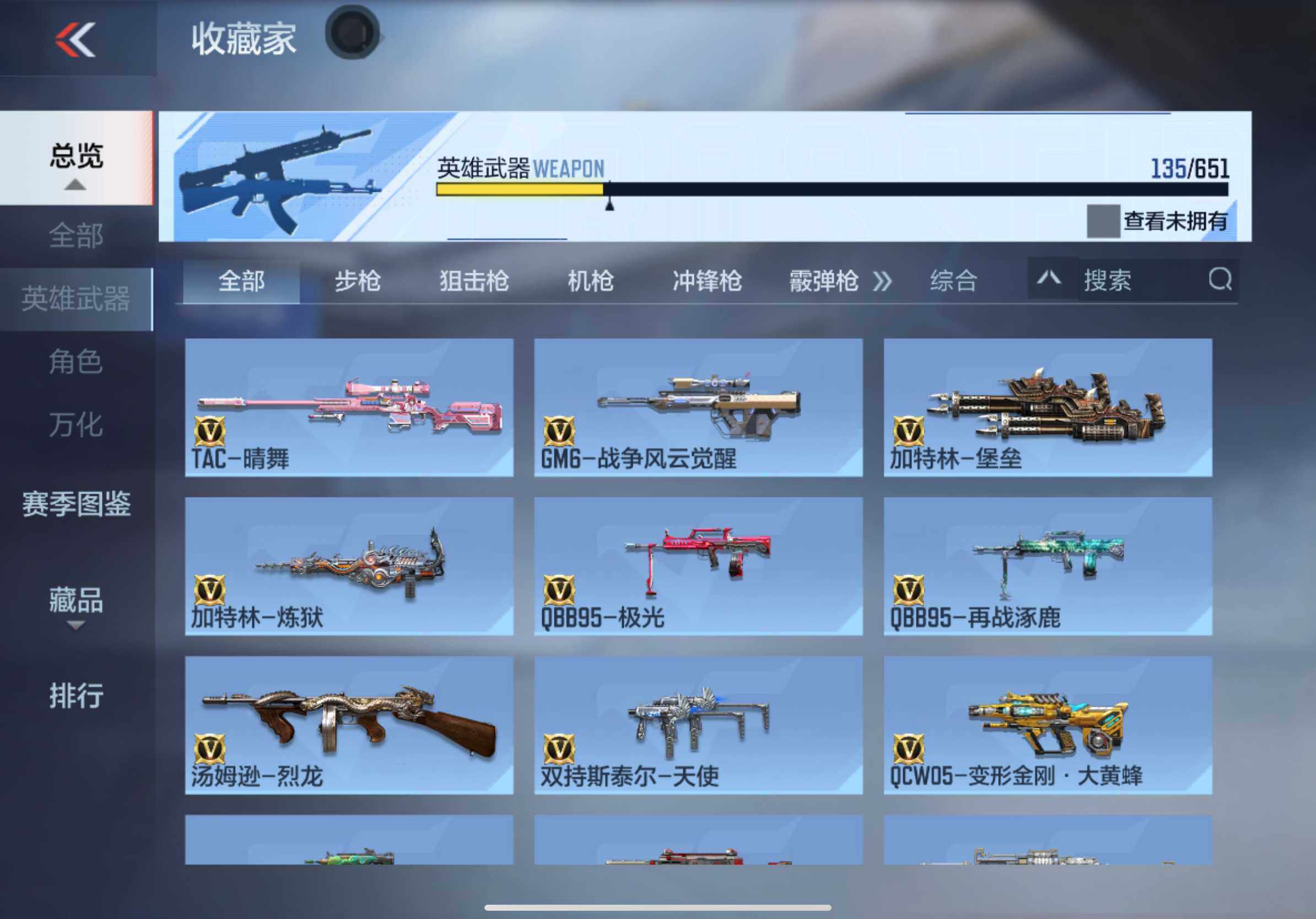 CFMXS337013枪战王者账号详情图14 CFMXS337013枪战王者账号详情图14