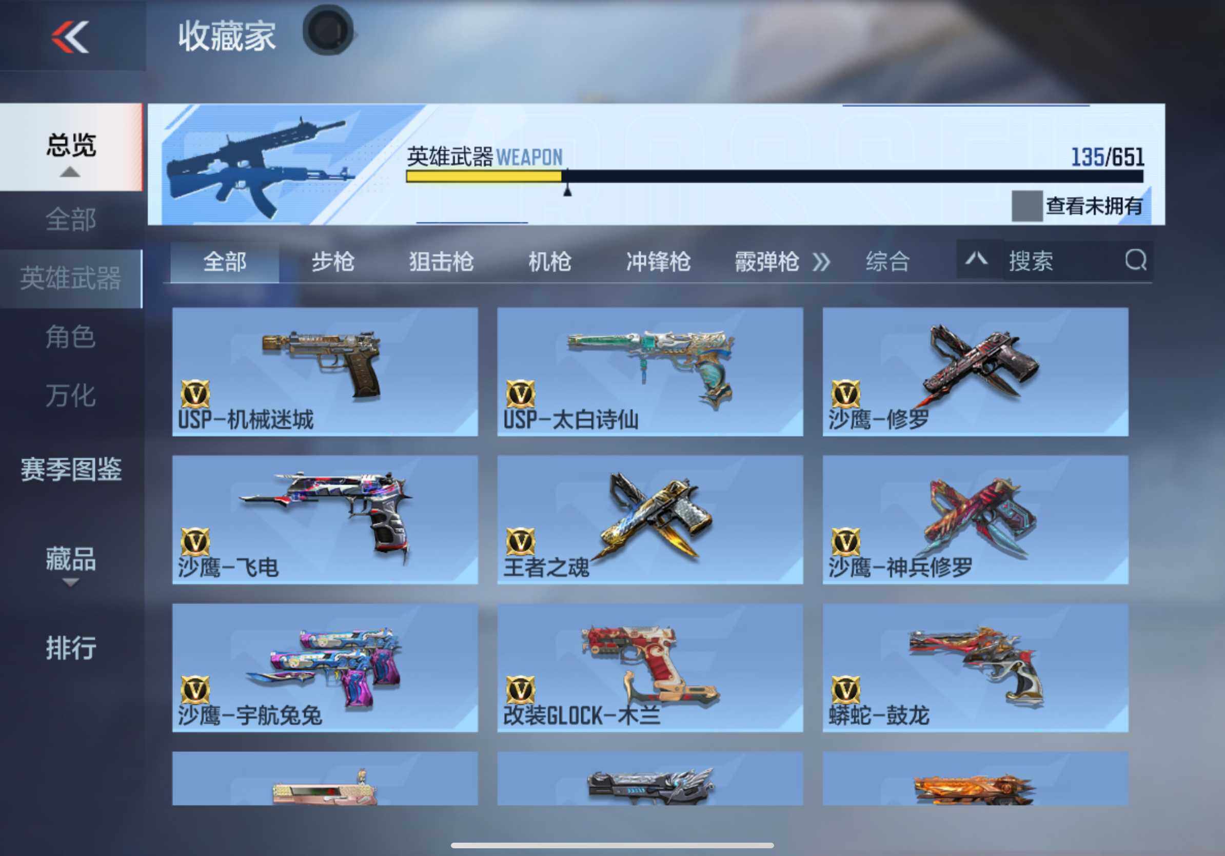 CFMXS337013枪战王者账号详情图16 CFMXS337013枪战王者账号详情图16