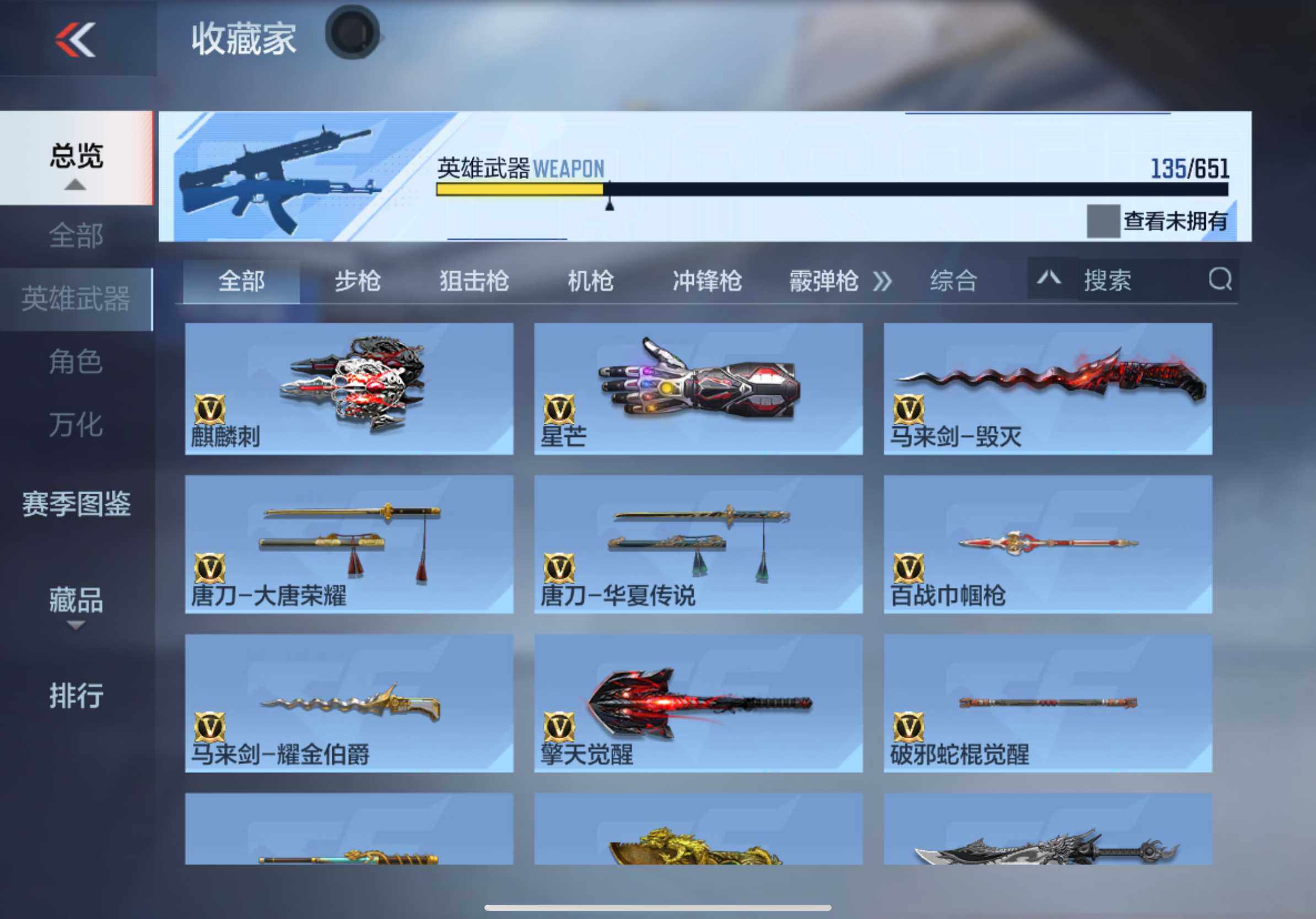 CFMXS337013枪战王者账号详情图19 CFMXS337013枪战王者账号详情图19