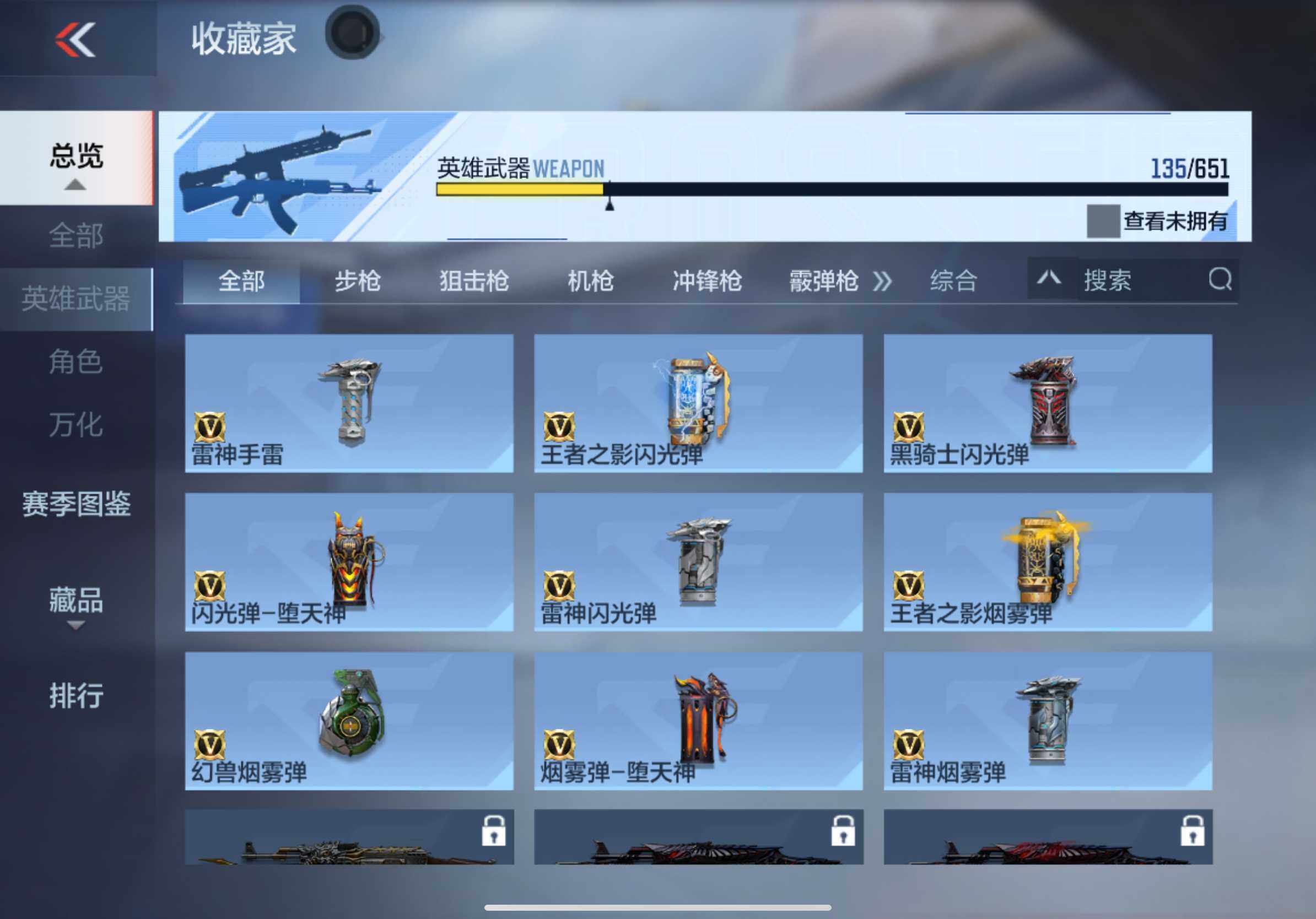 CFMXS337013枪战王者账号详情图21 CFMXS337013枪战王者账号详情图21