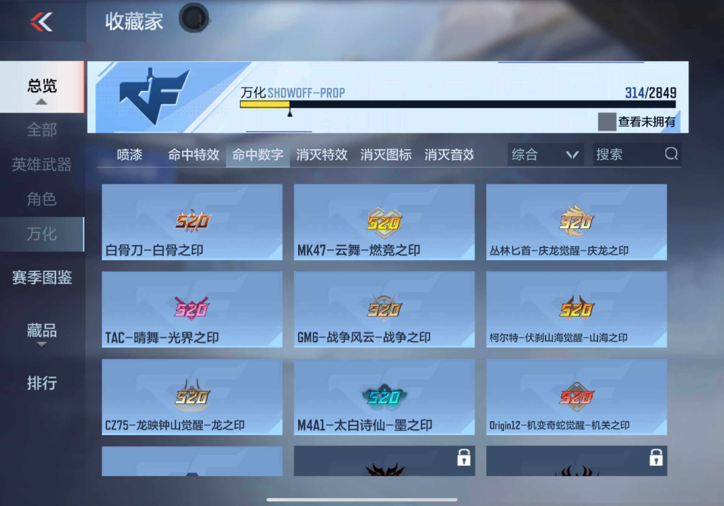 CFMXS337013枪战王者账号详情图31 CFMXS337013枪战王者账号详情图31