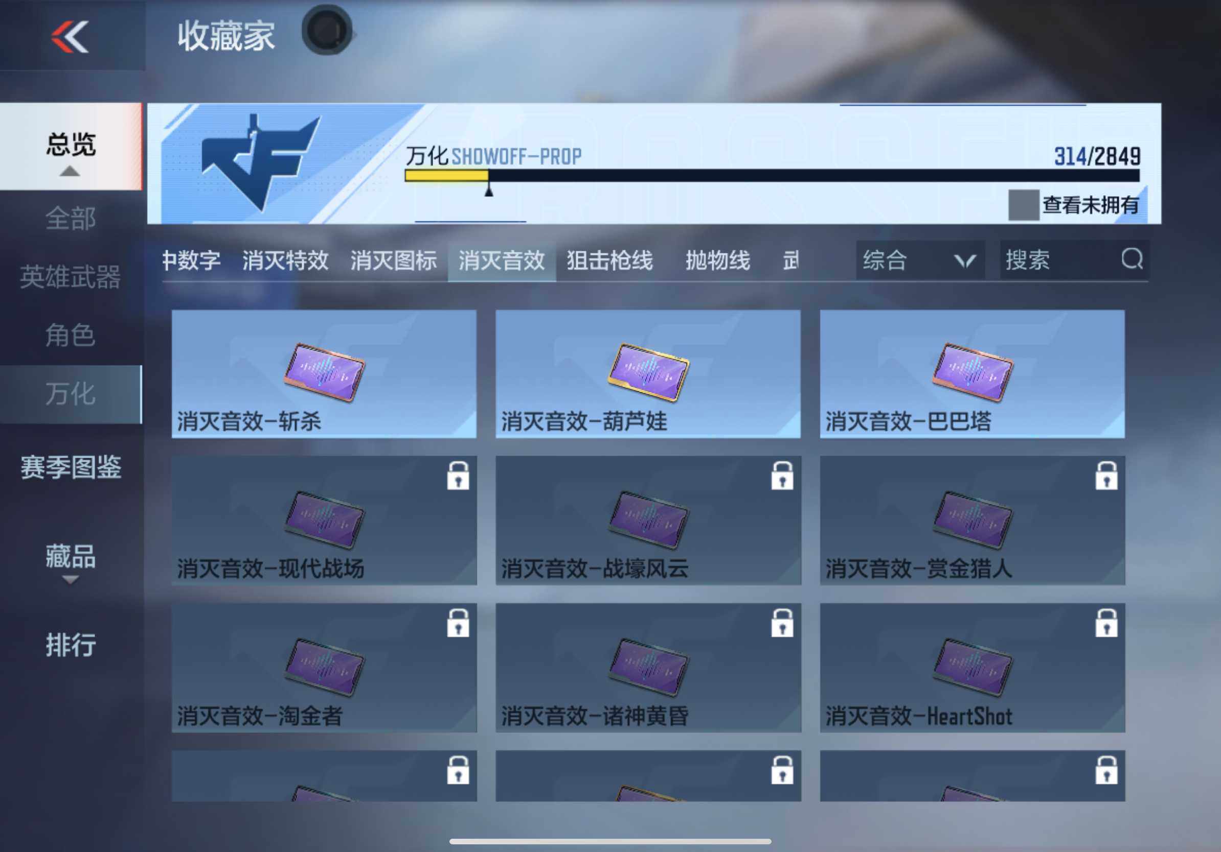 CFMXS337013枪战王者账号详情图32 CFMXS337013枪战王者账号详情图32