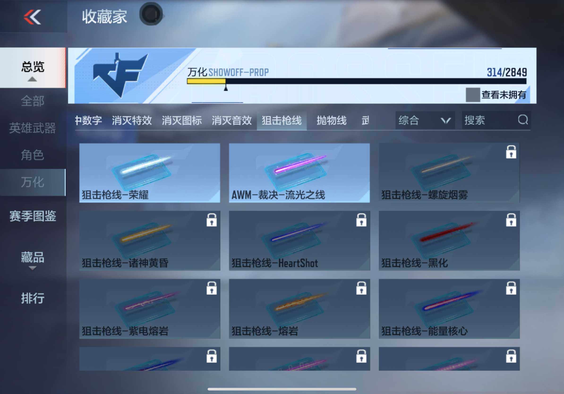 CFMXS337013枪战王者账号详情图33 CFMXS337013枪战王者账号详情图33