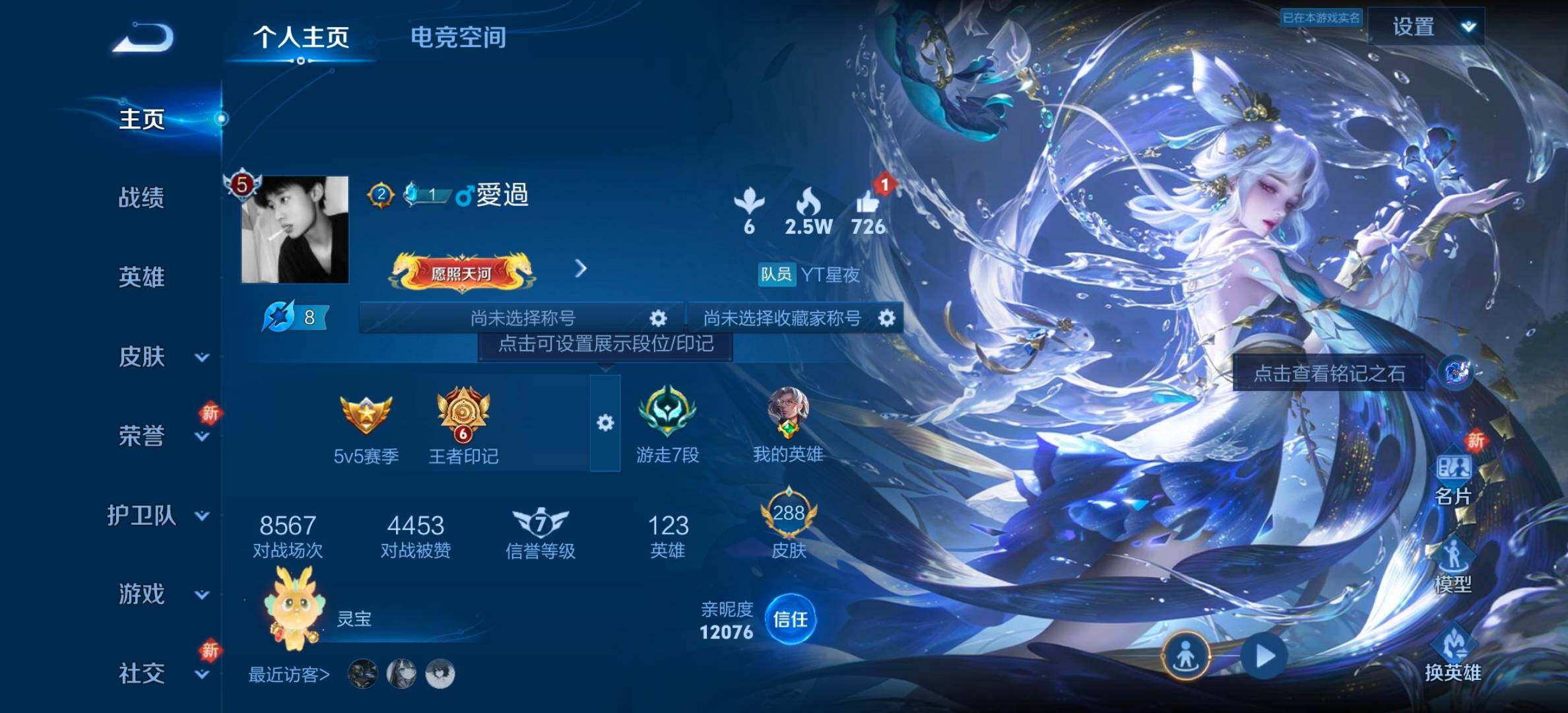WZYXS3207990王者荣耀账号详情图20