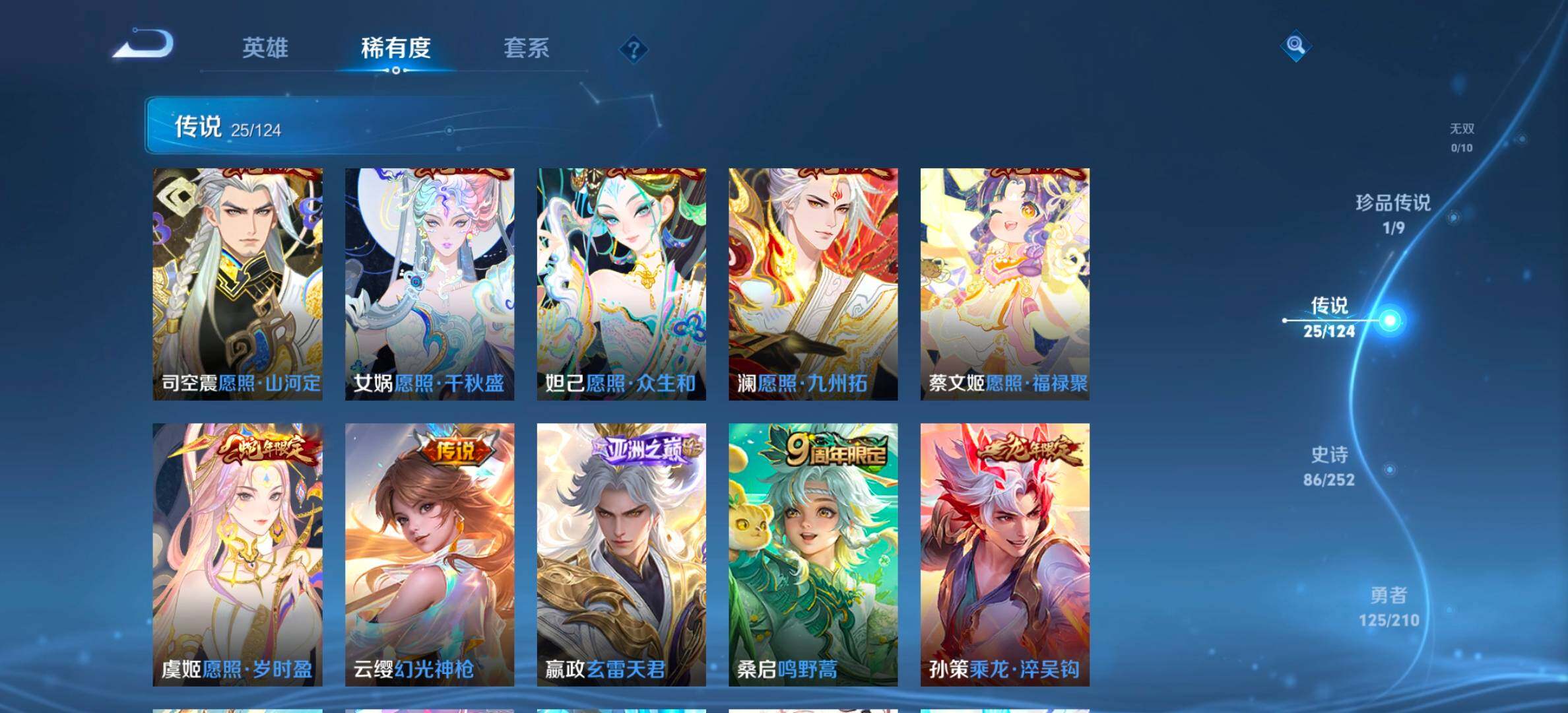 WZYXS3207990王者荣耀账号详情图5