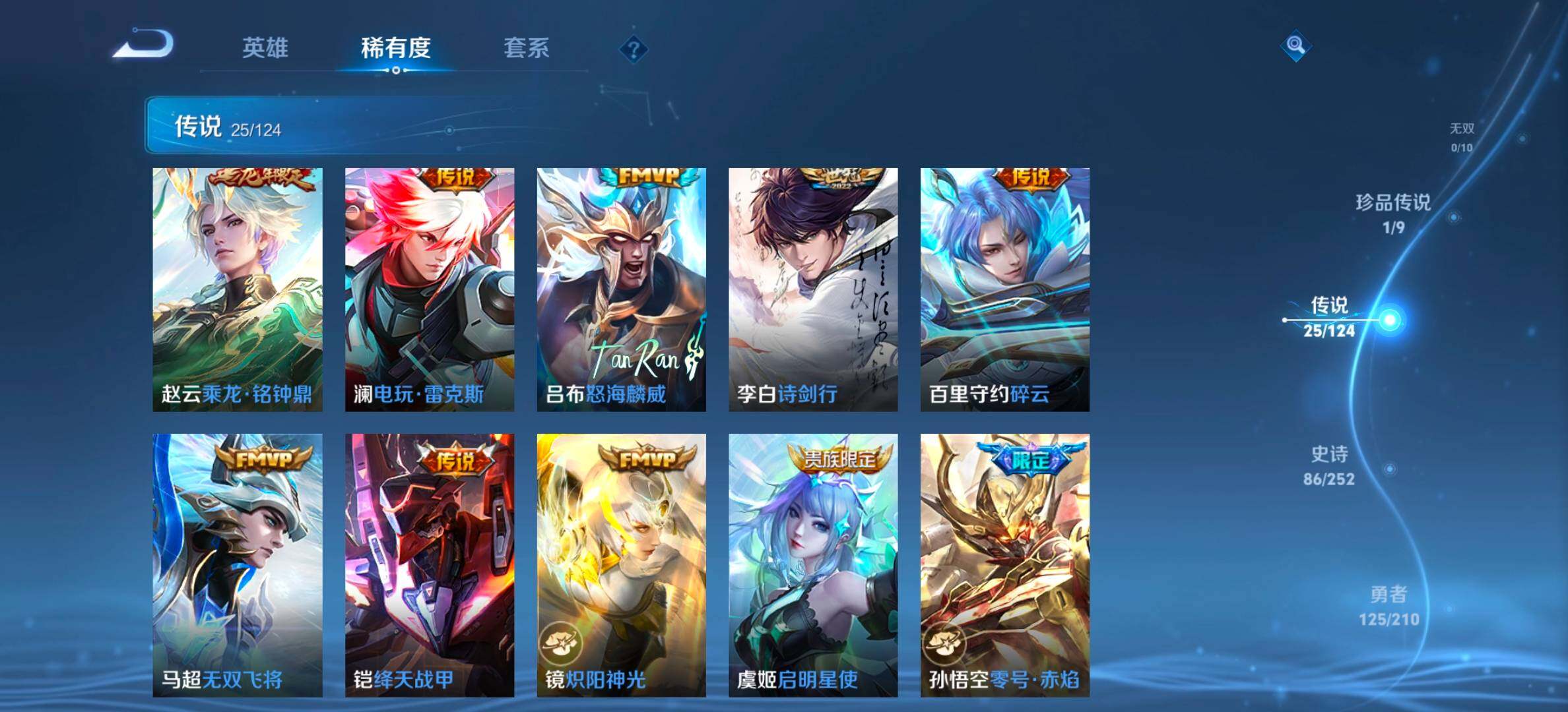 WZYXS3207990王者荣耀账号详情图6