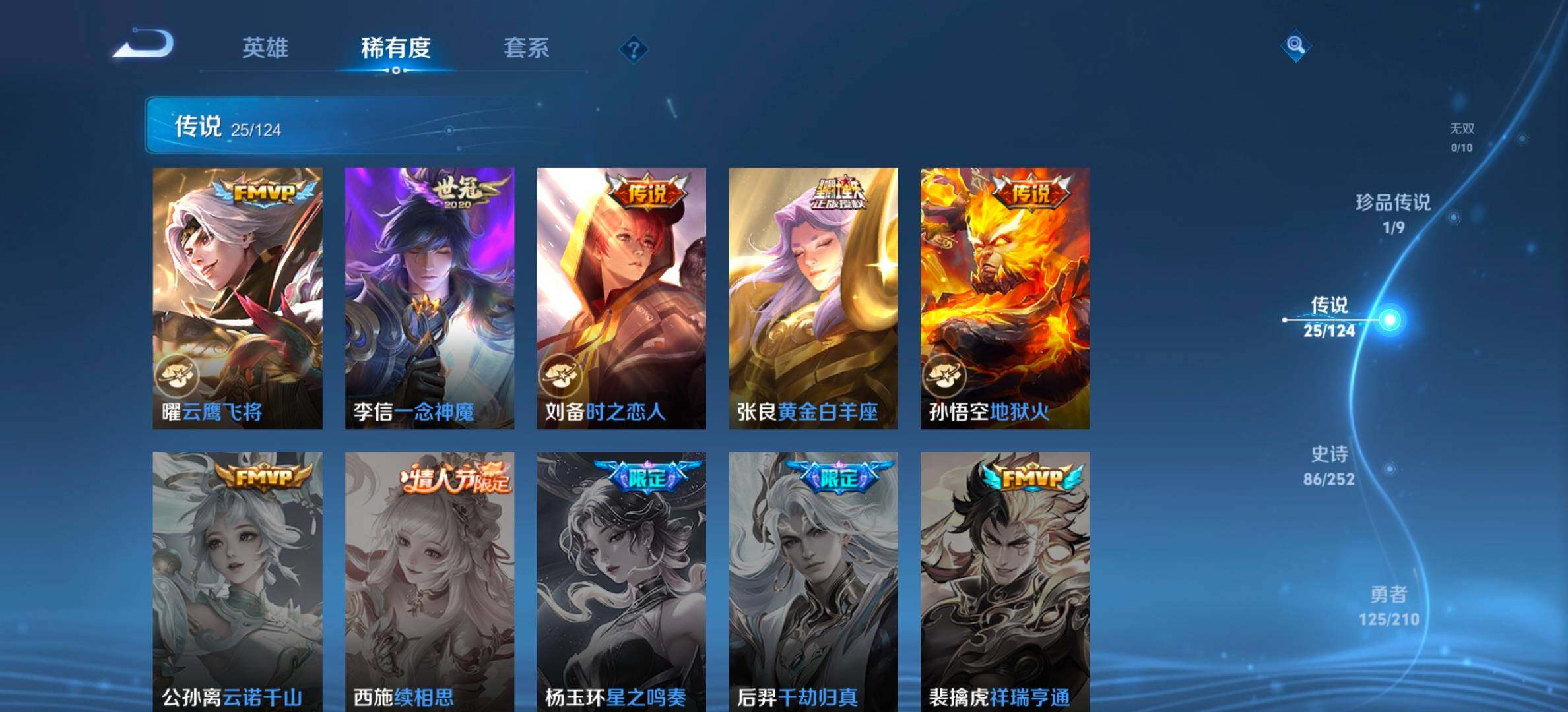 WZYXS3207990王者荣耀账号详情图7