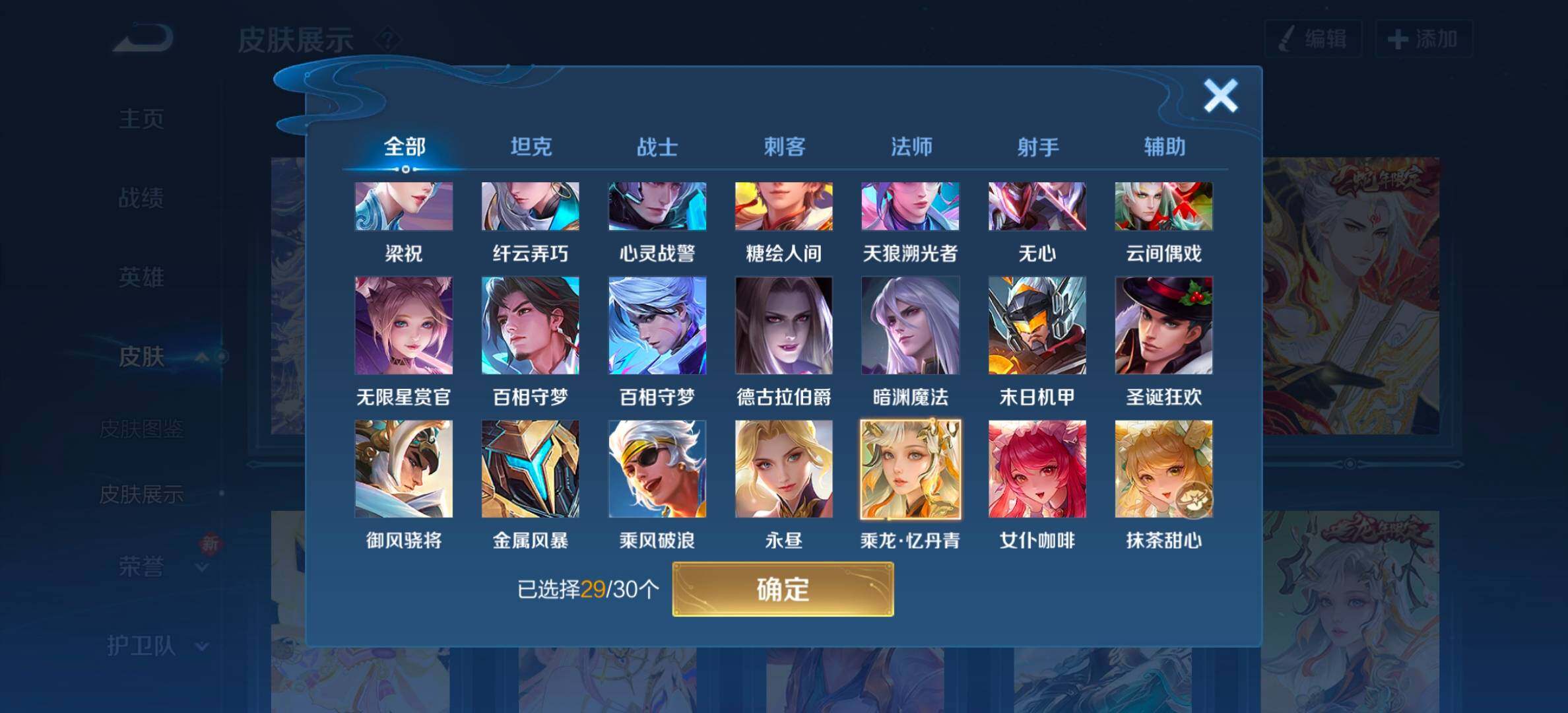 WZYXS3207990王者荣耀账号详情图8