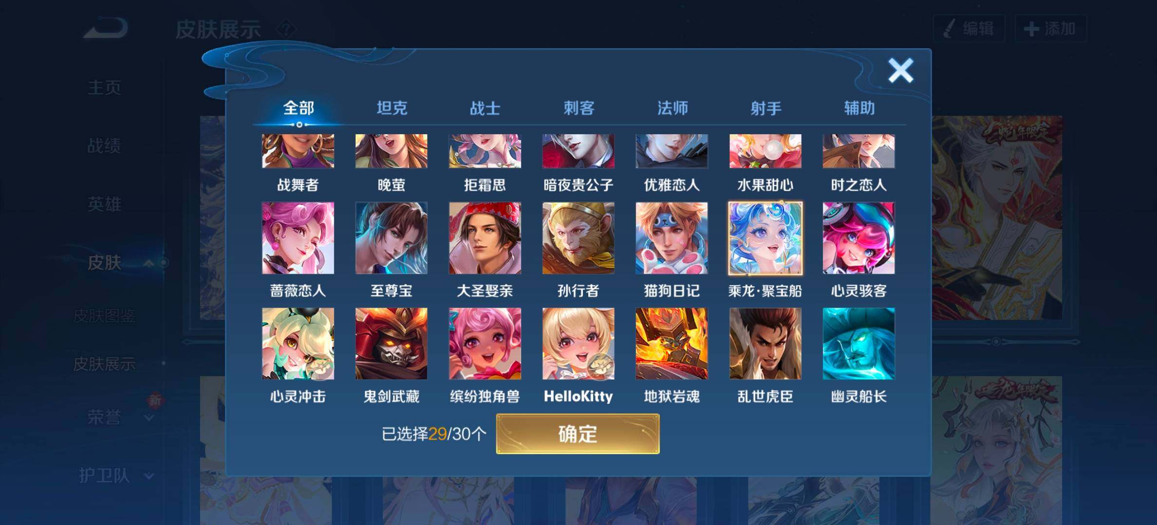 WZYXS3207990王者荣耀账号详情图9