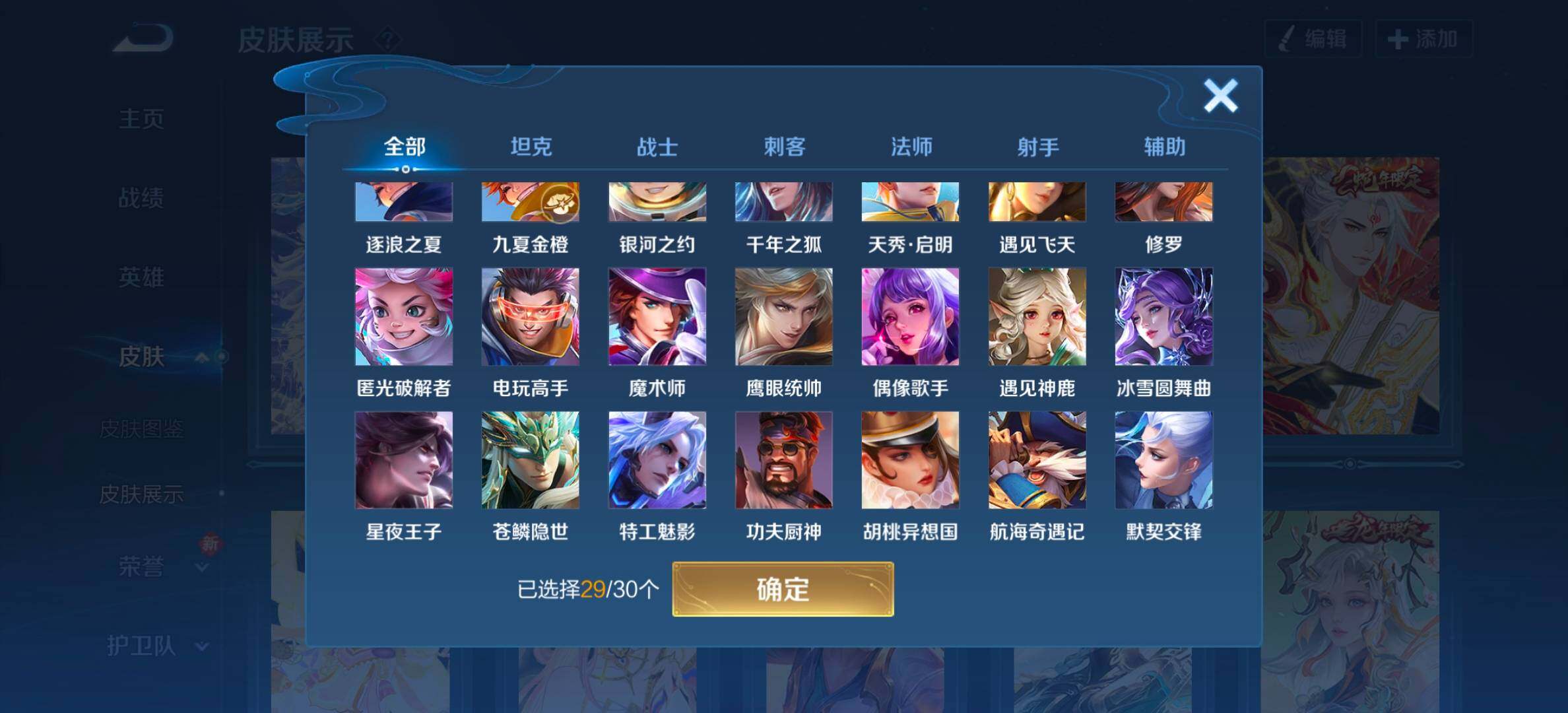 WZYXS3207990王者荣耀账号详情图10