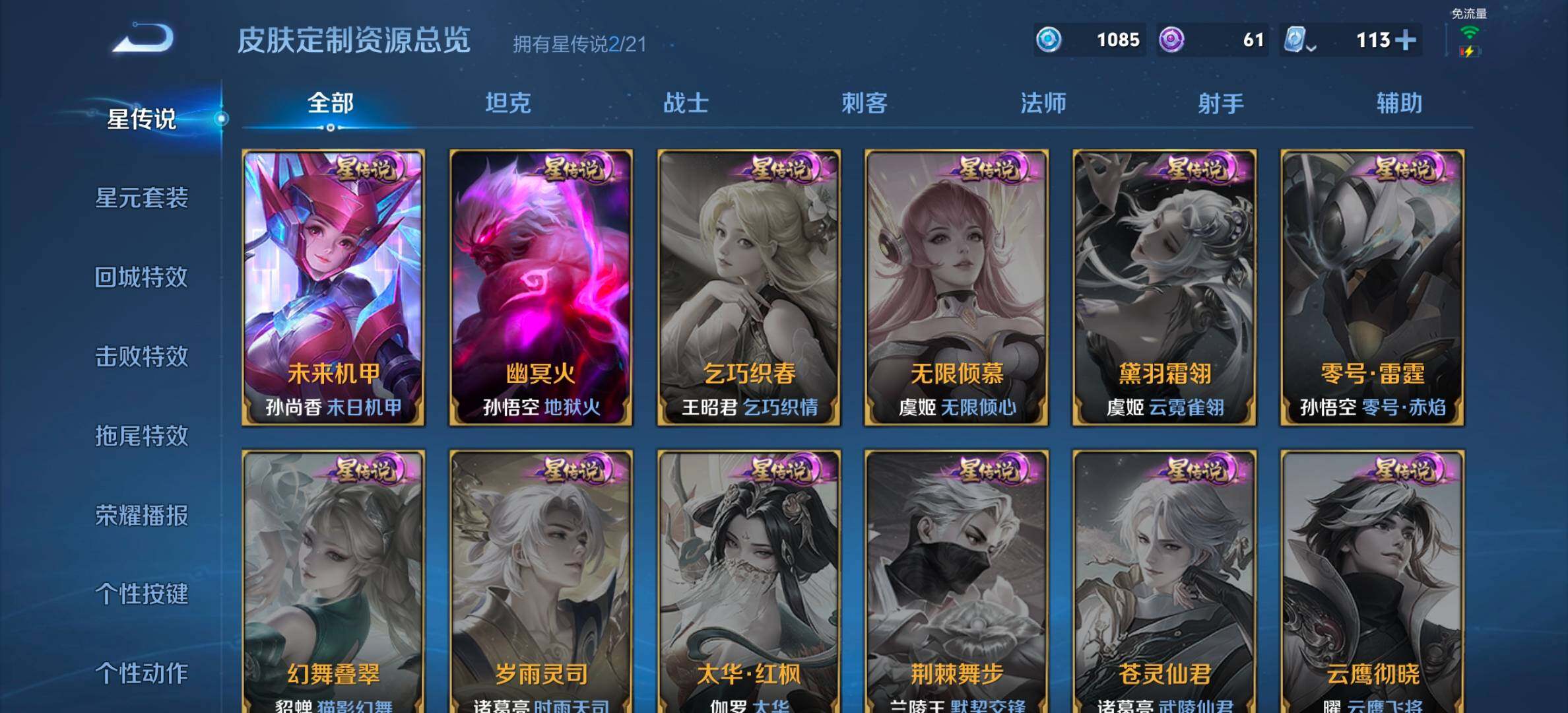 WZYXS3207990王者荣耀账号详情图11