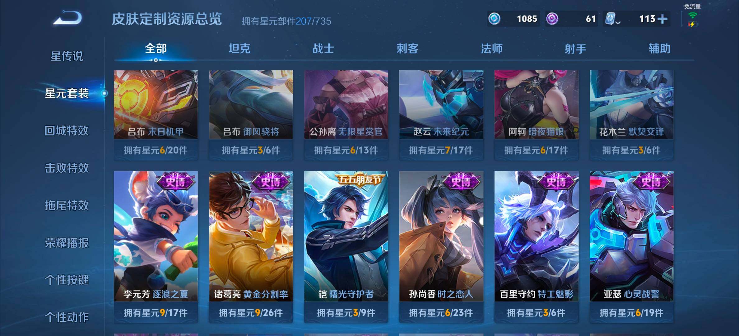 WZYXS3207990王者荣耀账号详情图12