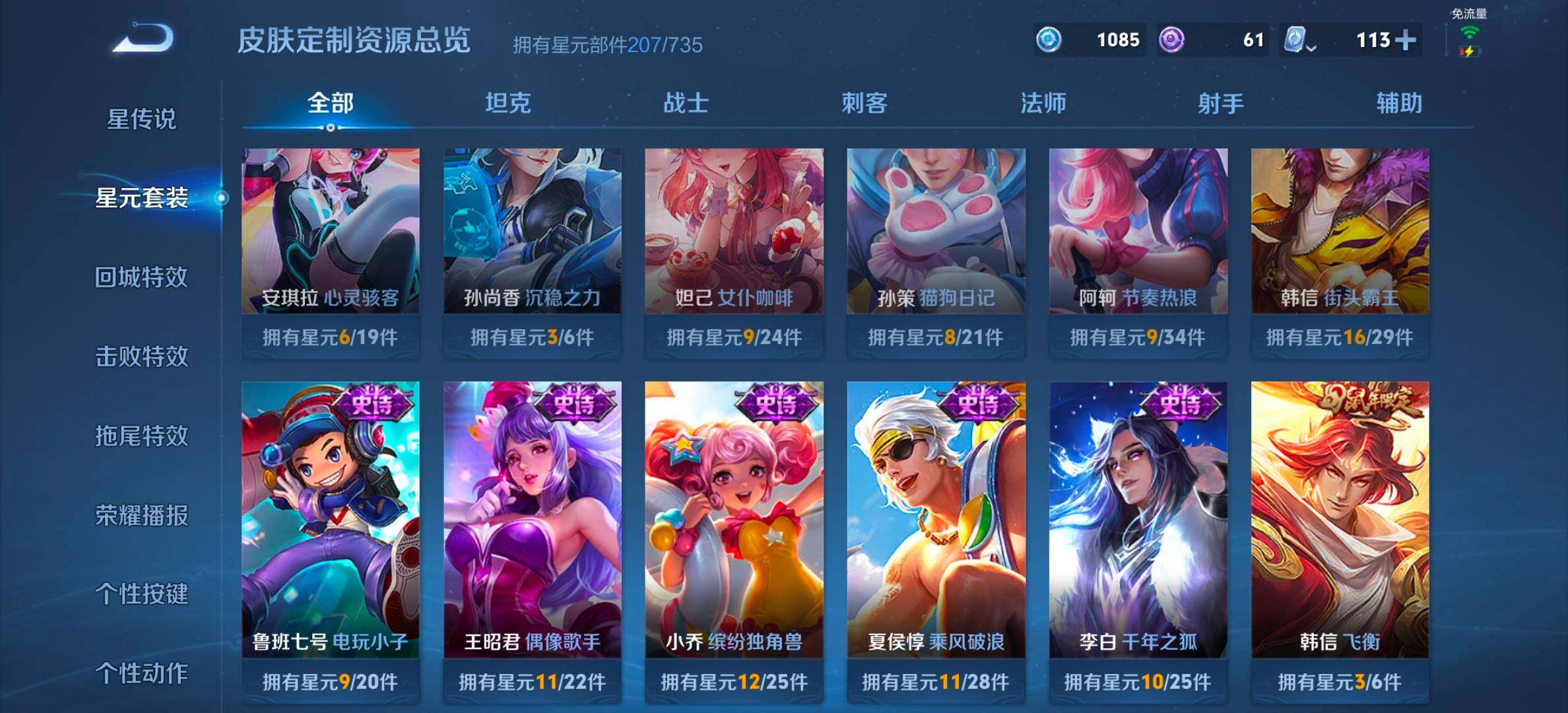 WZYXS3207990王者荣耀账号详情图13