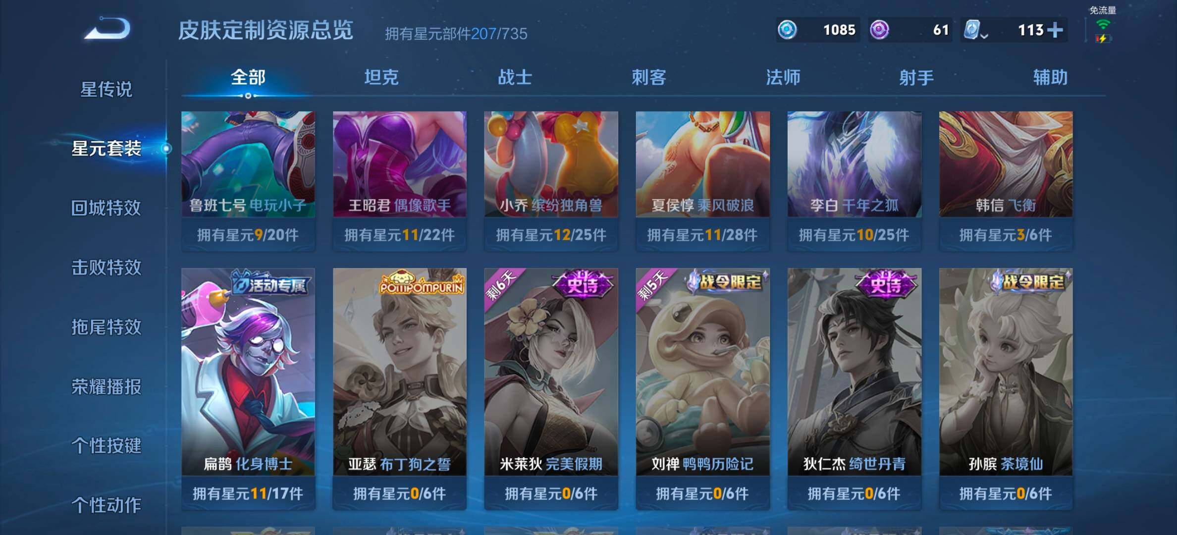 WZYXS3207990王者荣耀账号详情图14