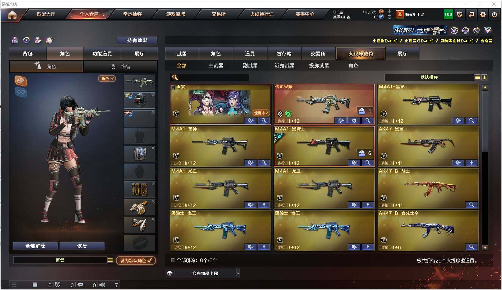 CFXS317989穿越火线账号详情图3 CFXS317989穿越火线账号详情图3