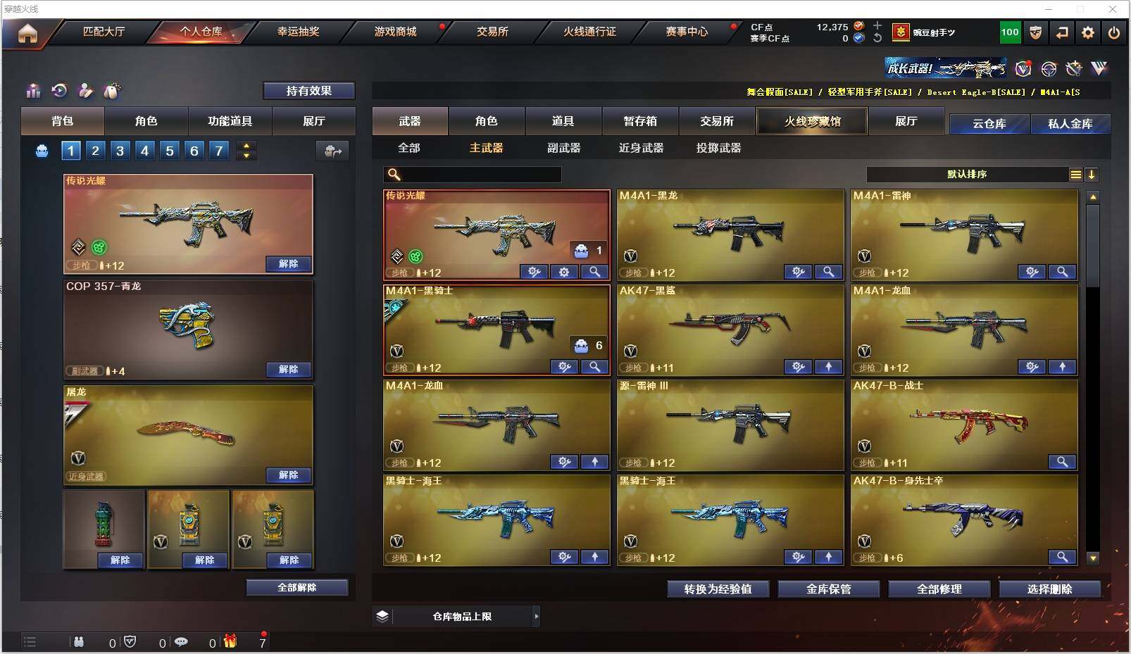 CFXS317989穿越火线账号详情图6 CFXS317989穿越火线账号详情图6