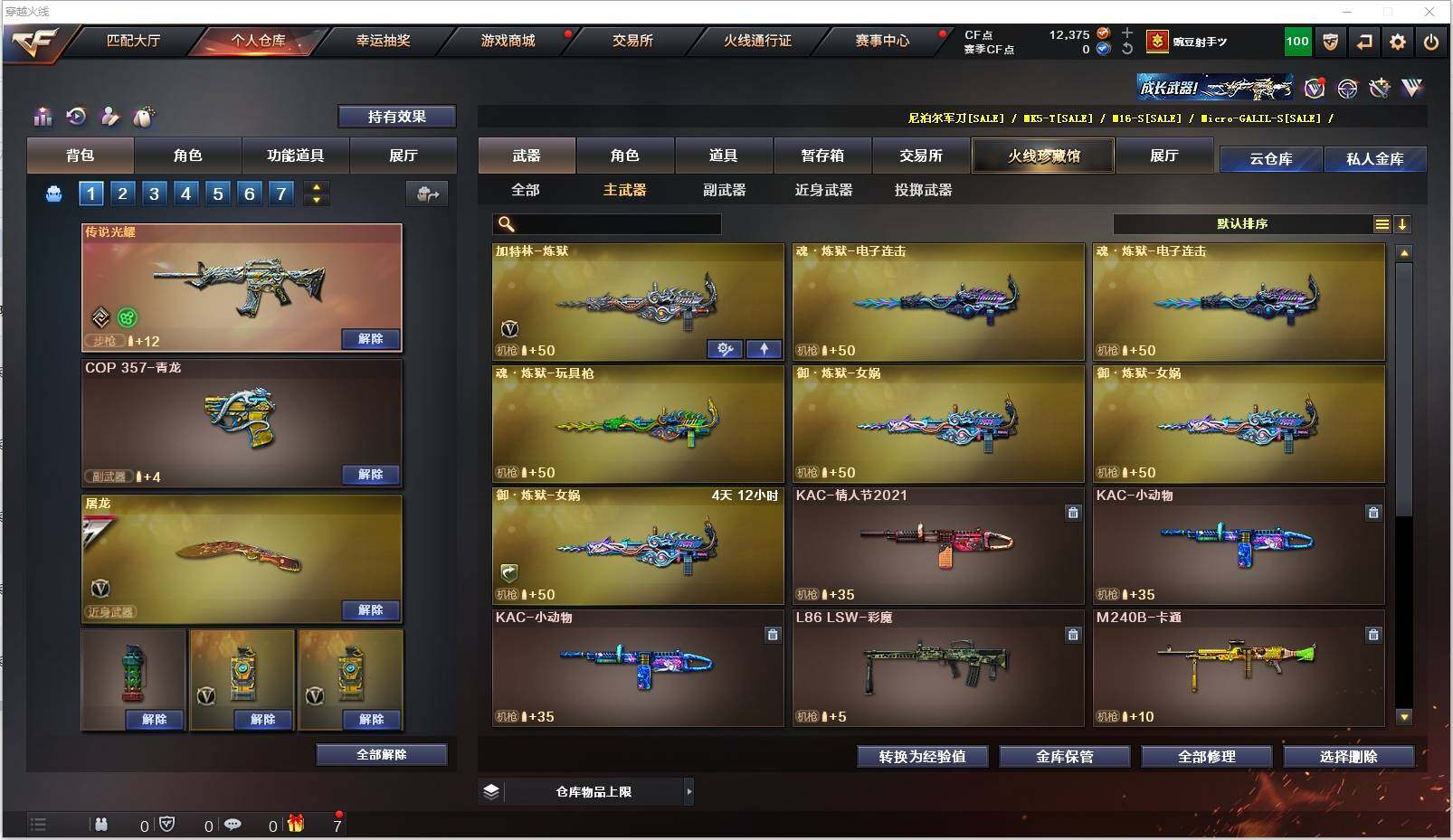 CFXS317989穿越火线账号详情图13 CFXS317989穿越火线账号详情图13