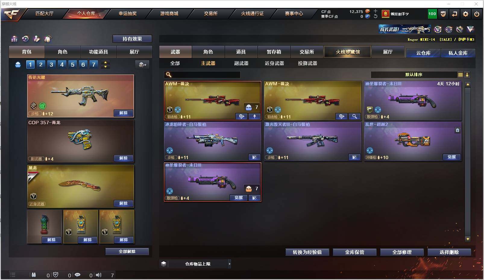 CFXS317989穿越火线账号详情图16 CFXS317989穿越火线账号详情图16
