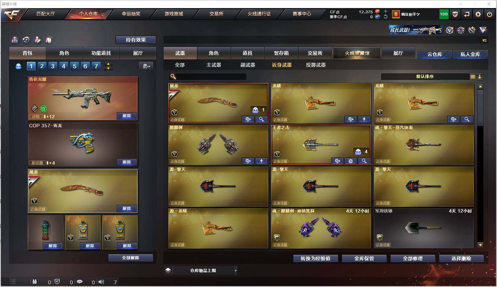 CFXS317989穿越火线账号详情图18 CFXS317989穿越火线账号详情图18