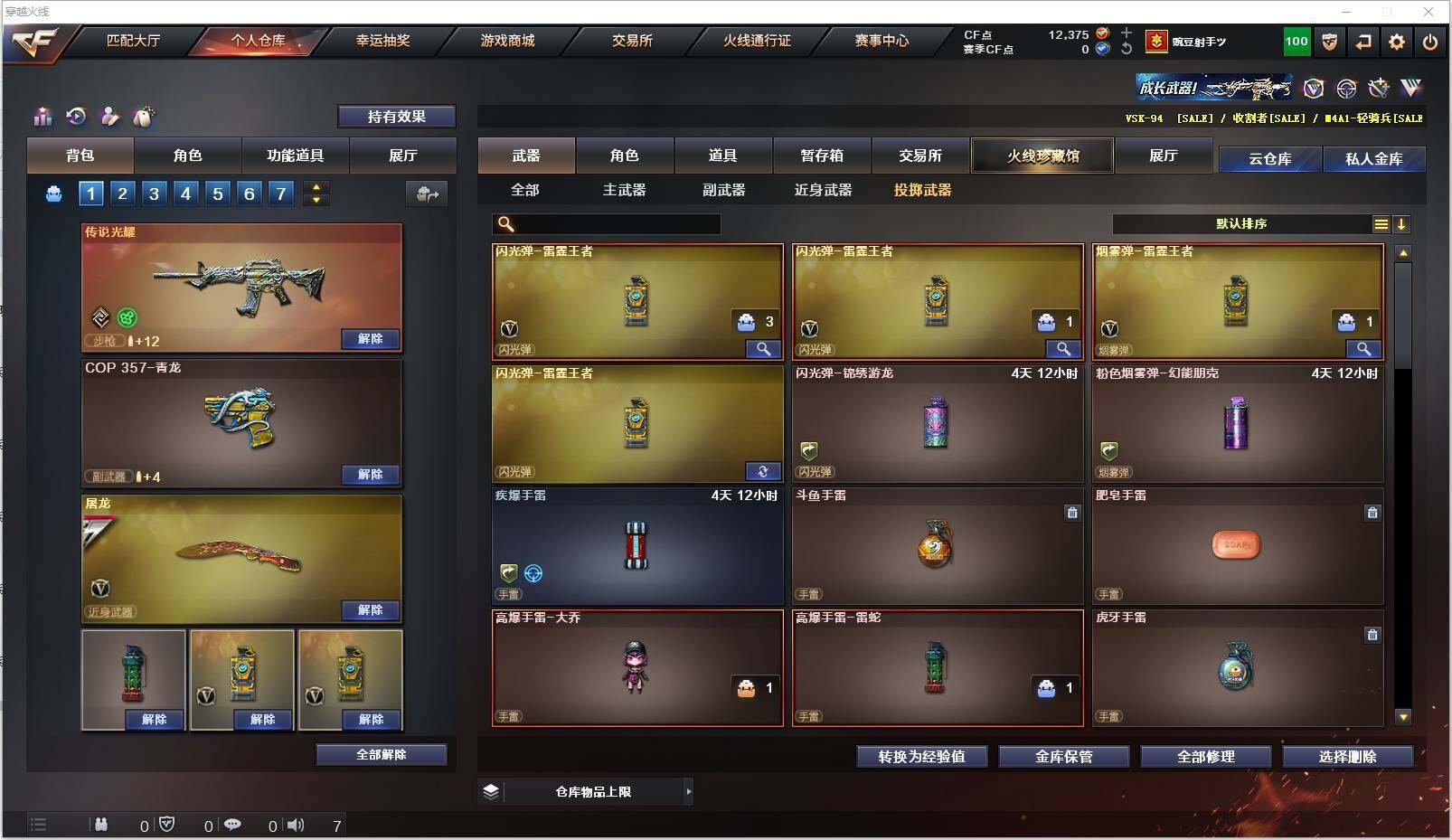 CFXS317989穿越火线账号详情图19 CFXS317989穿越火线账号详情图19